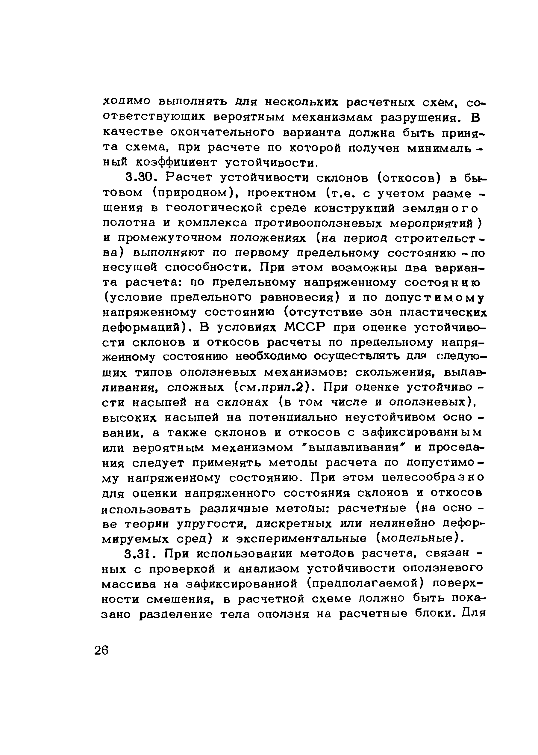 Методические рекомендации 