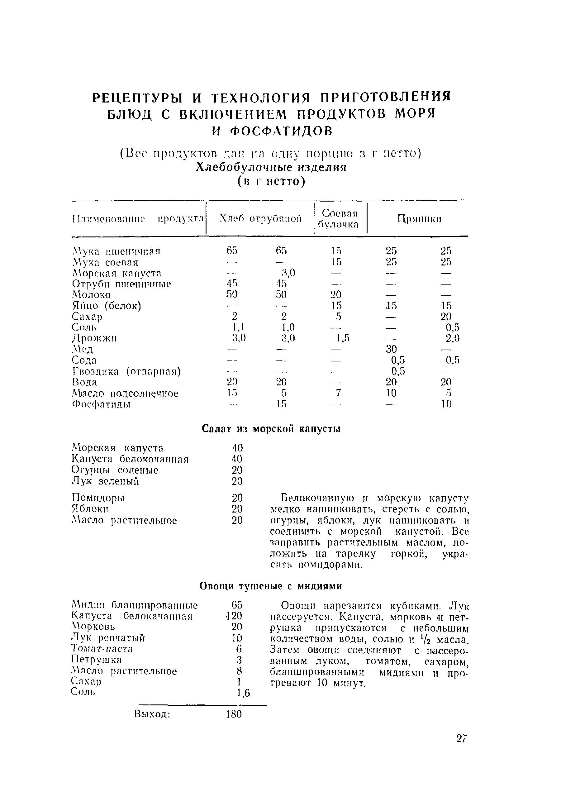 Методические рекомендации 