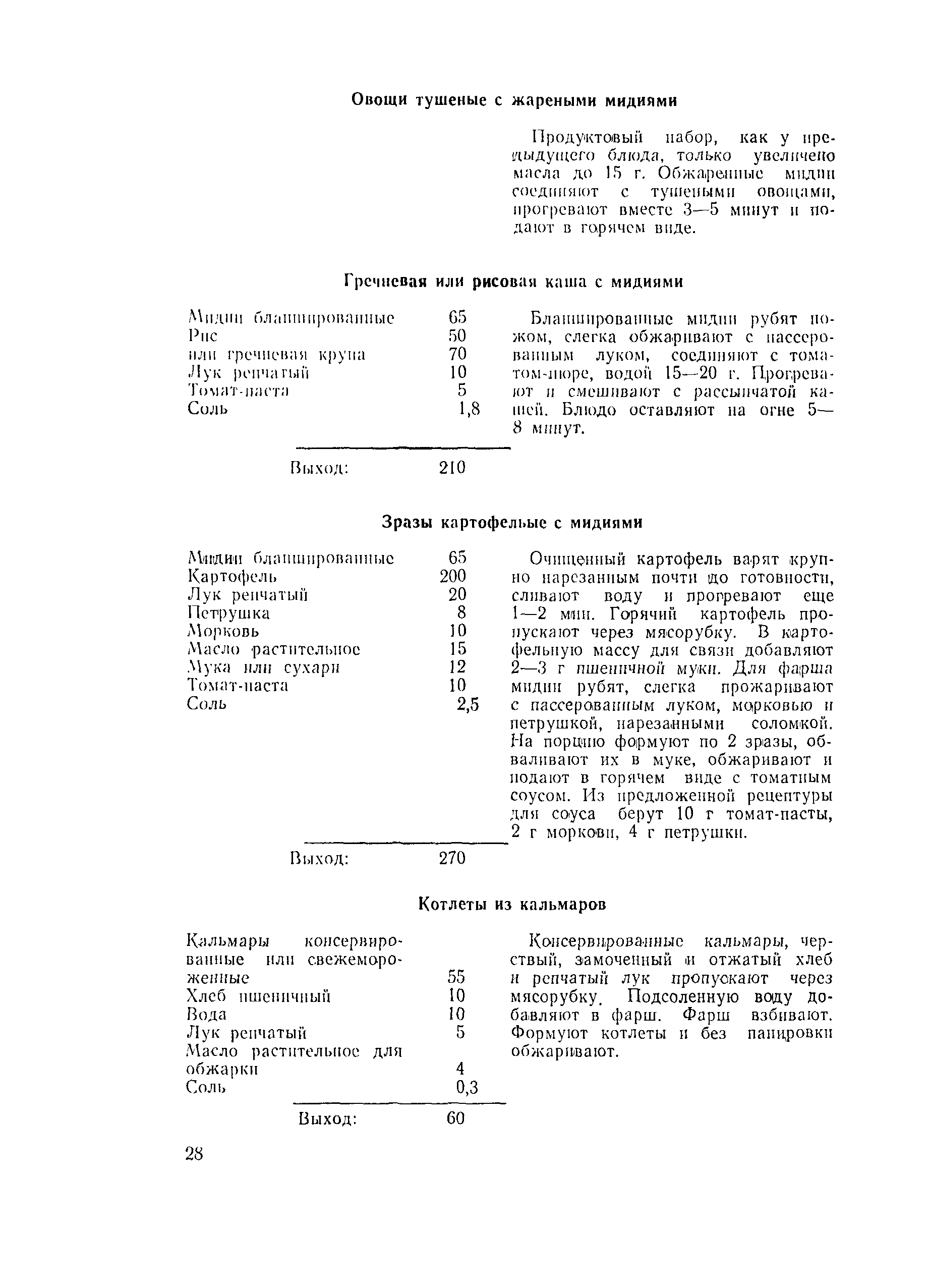 Методические рекомендации 