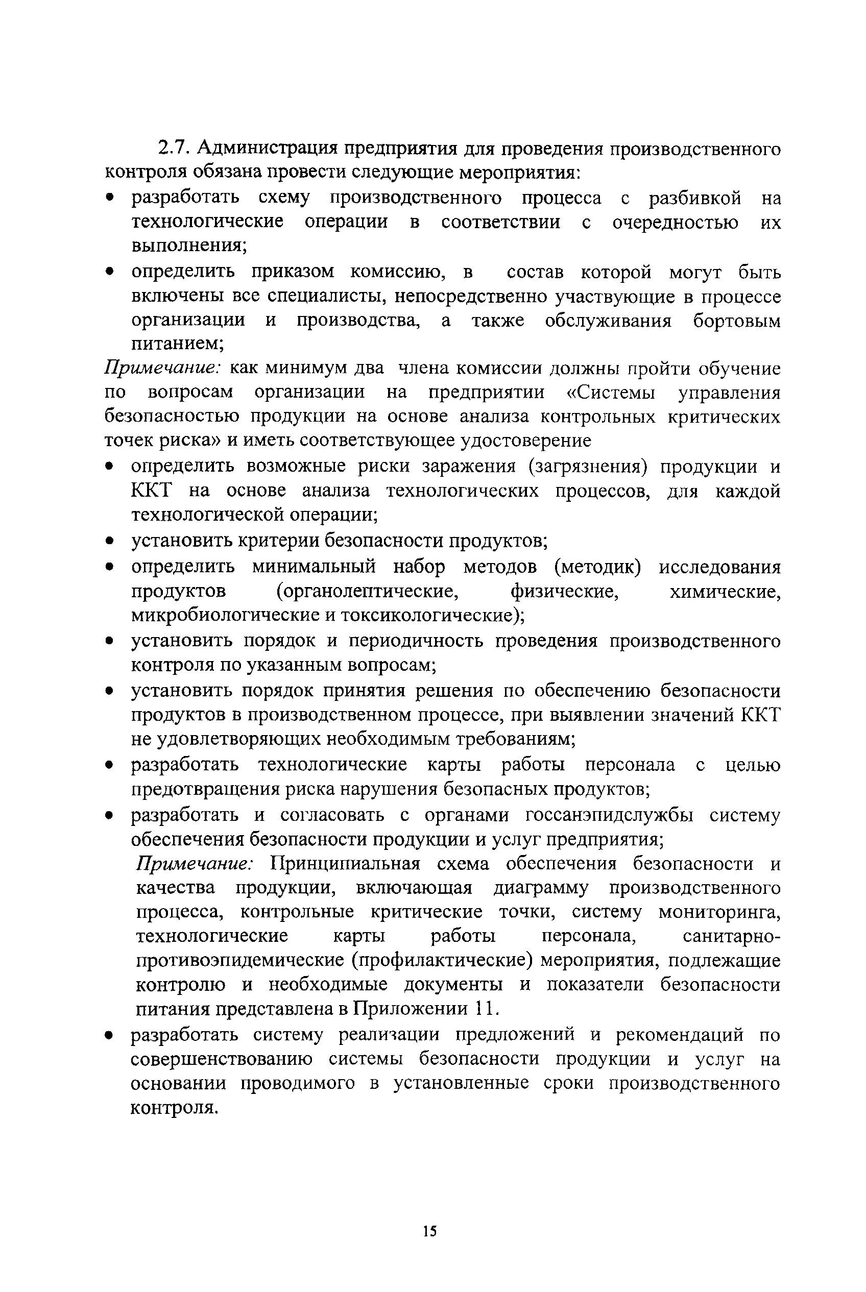 Методические рекомендации 