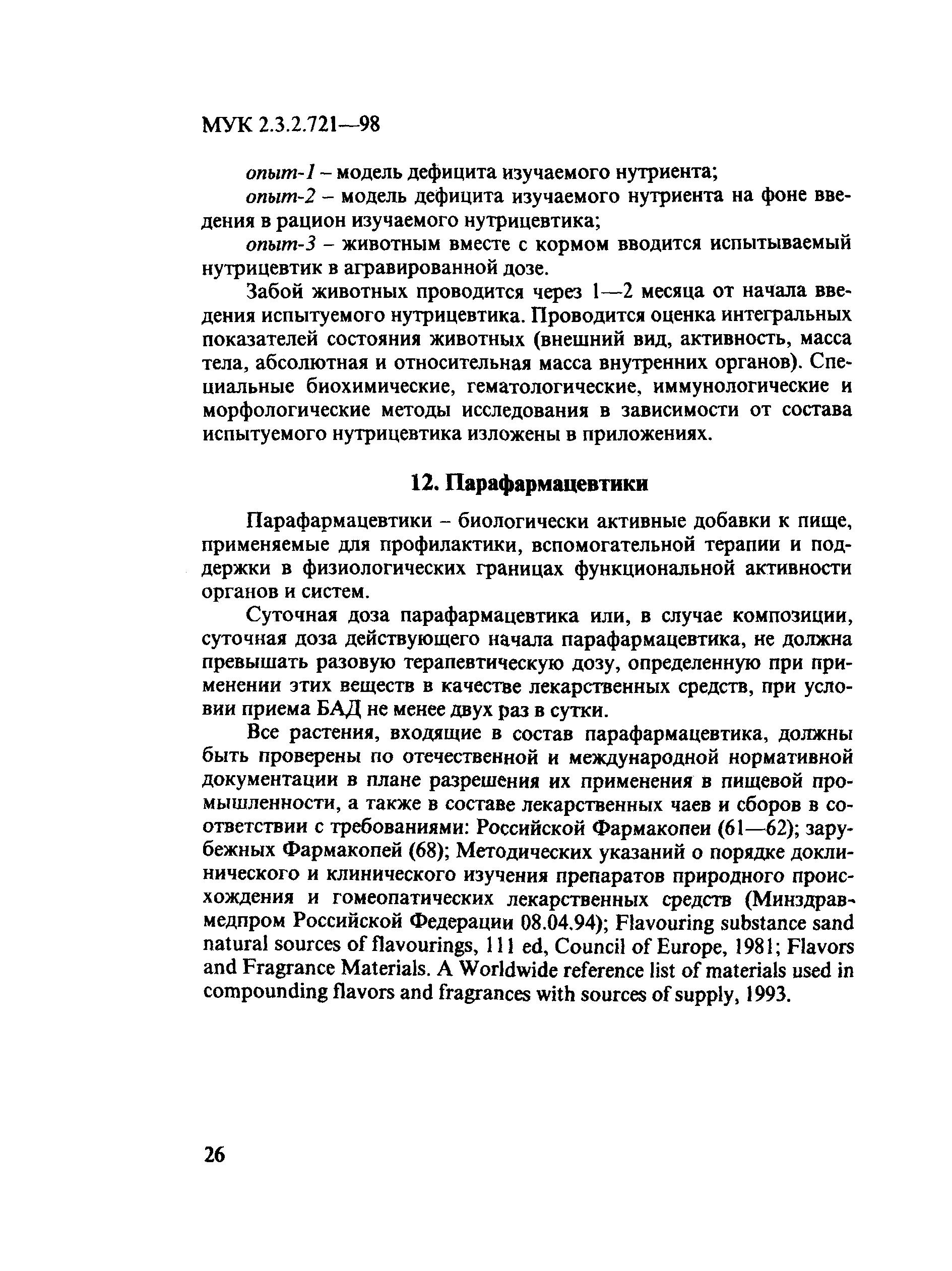 МУК 2.3.2.721-98