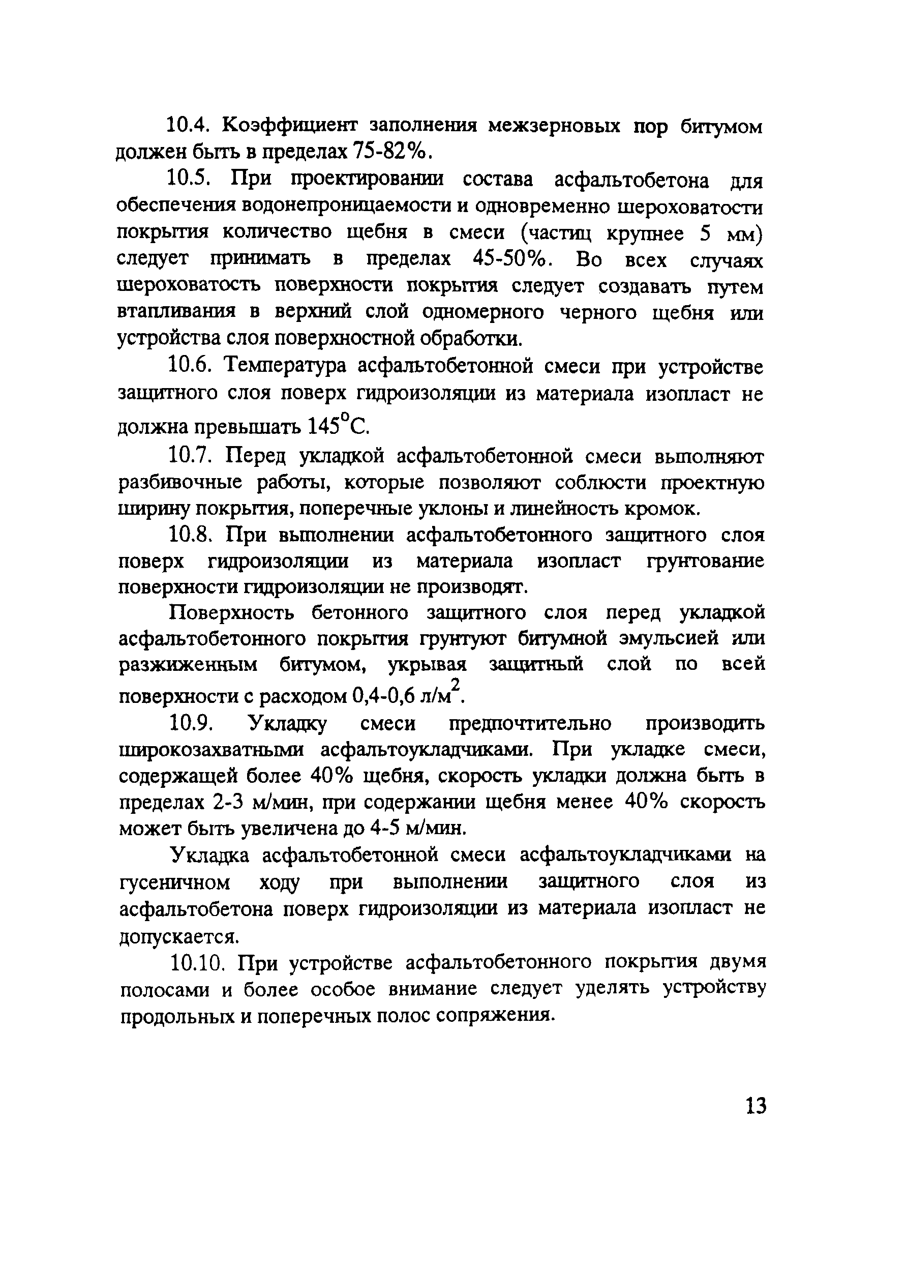 Руководство 