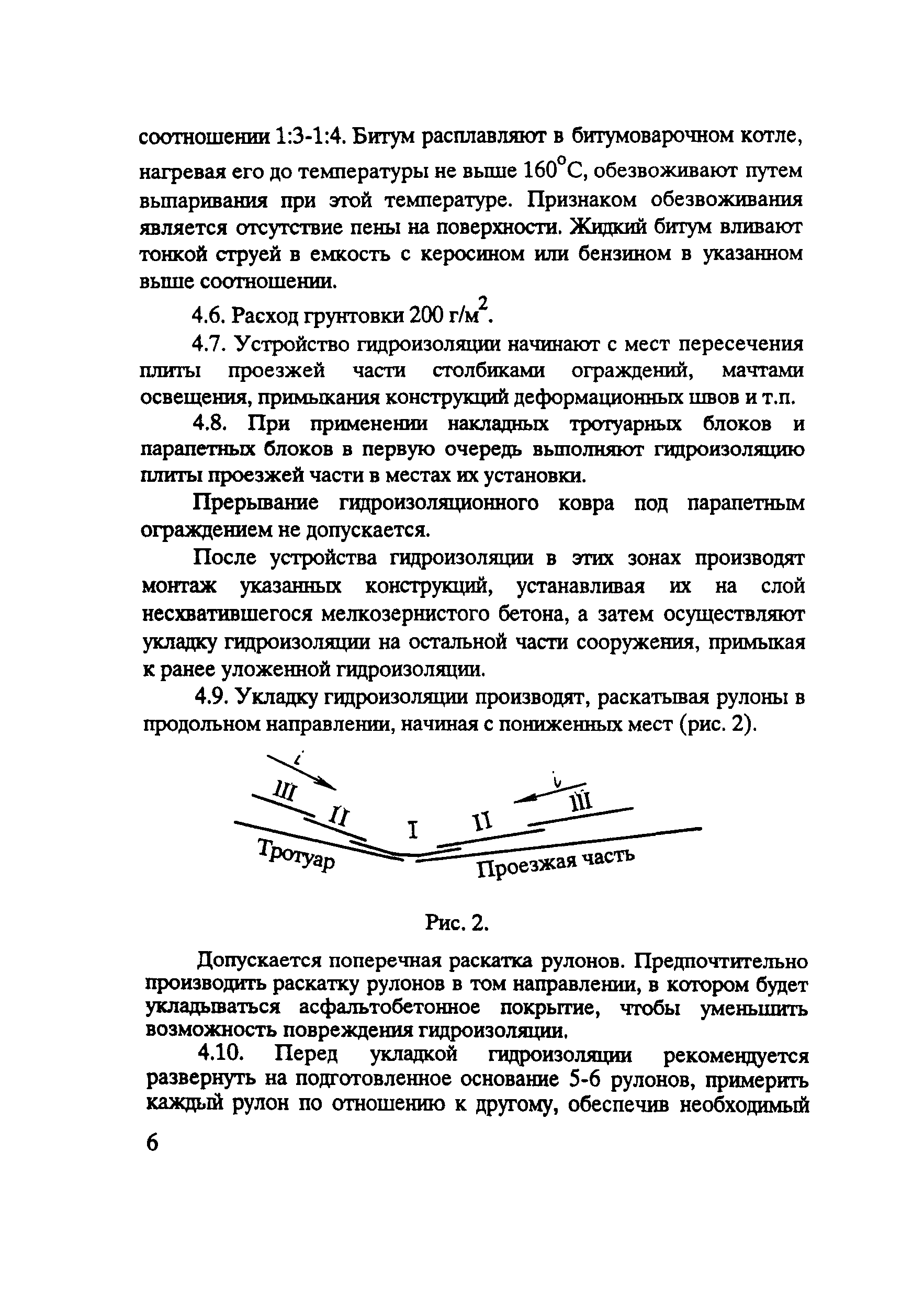 Руководство 