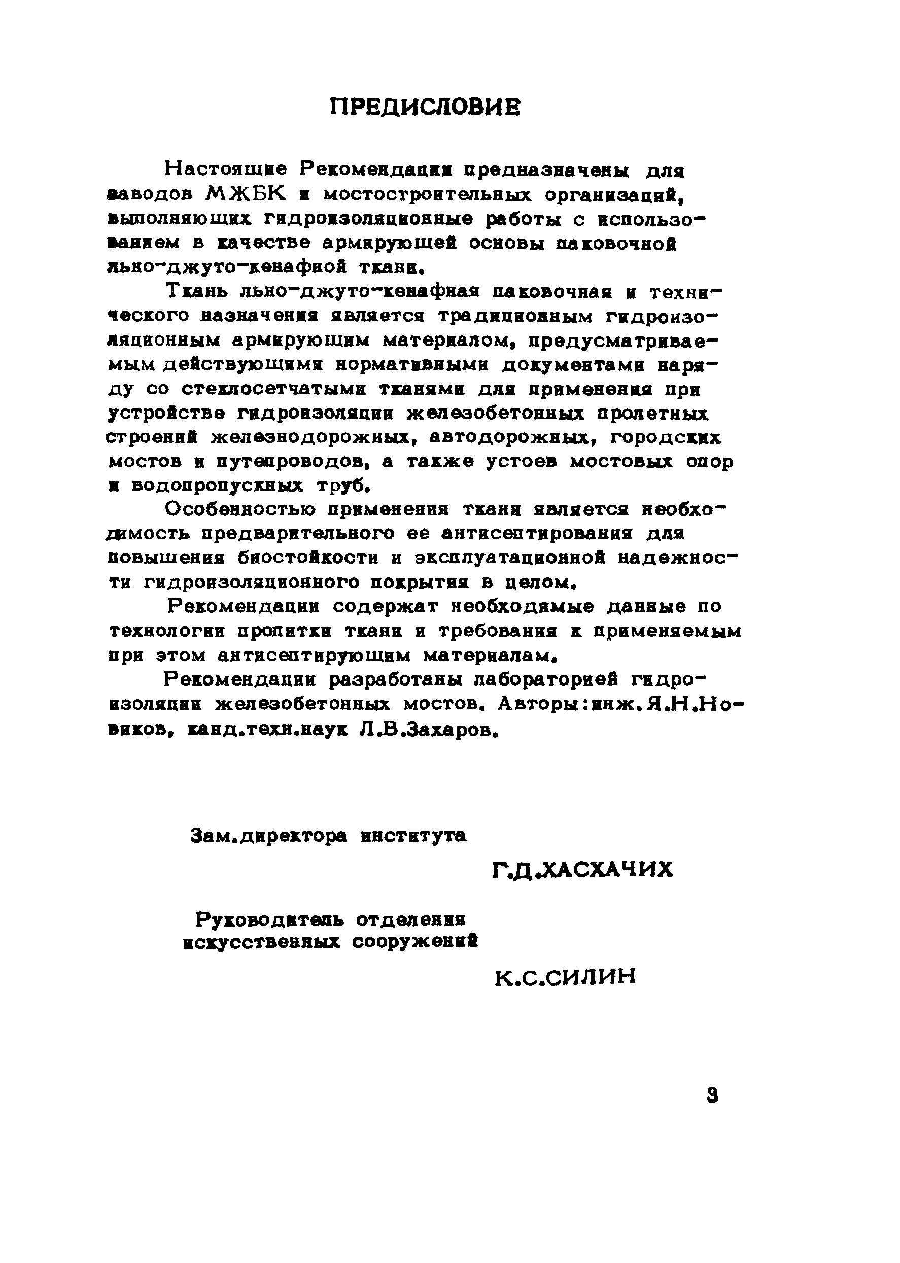 Рекомендации 