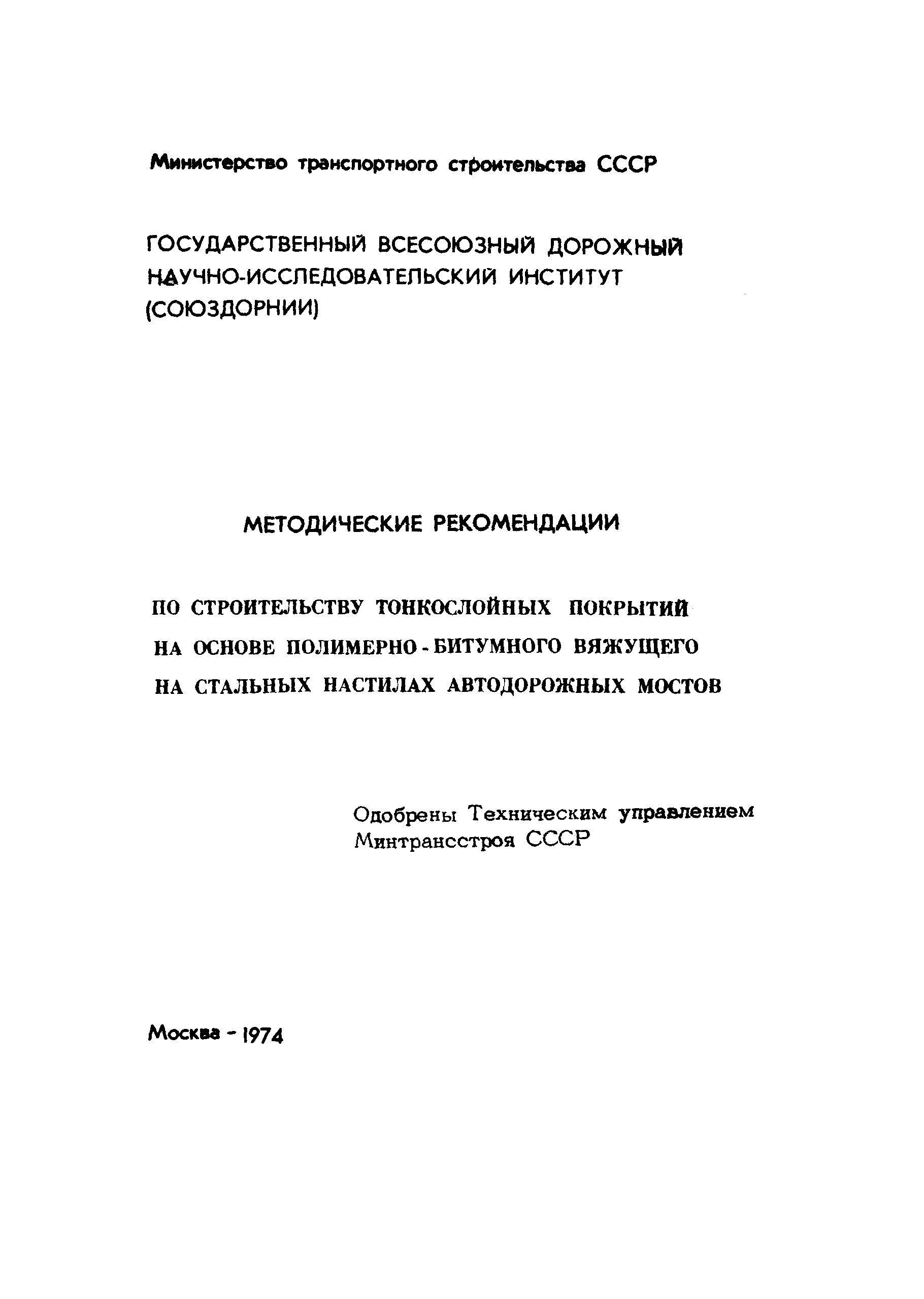 Методические рекомендации 