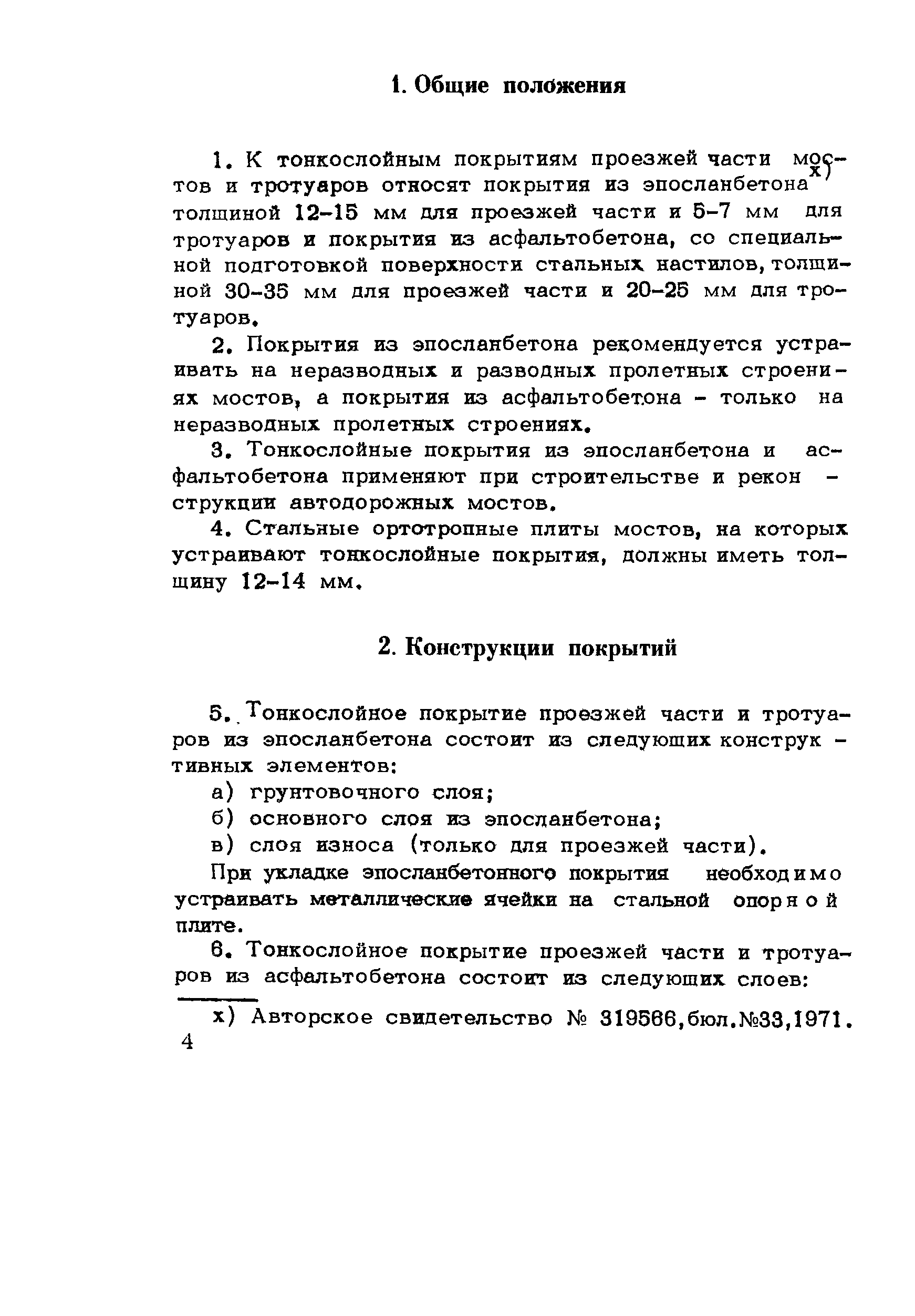 Методические рекомендации 