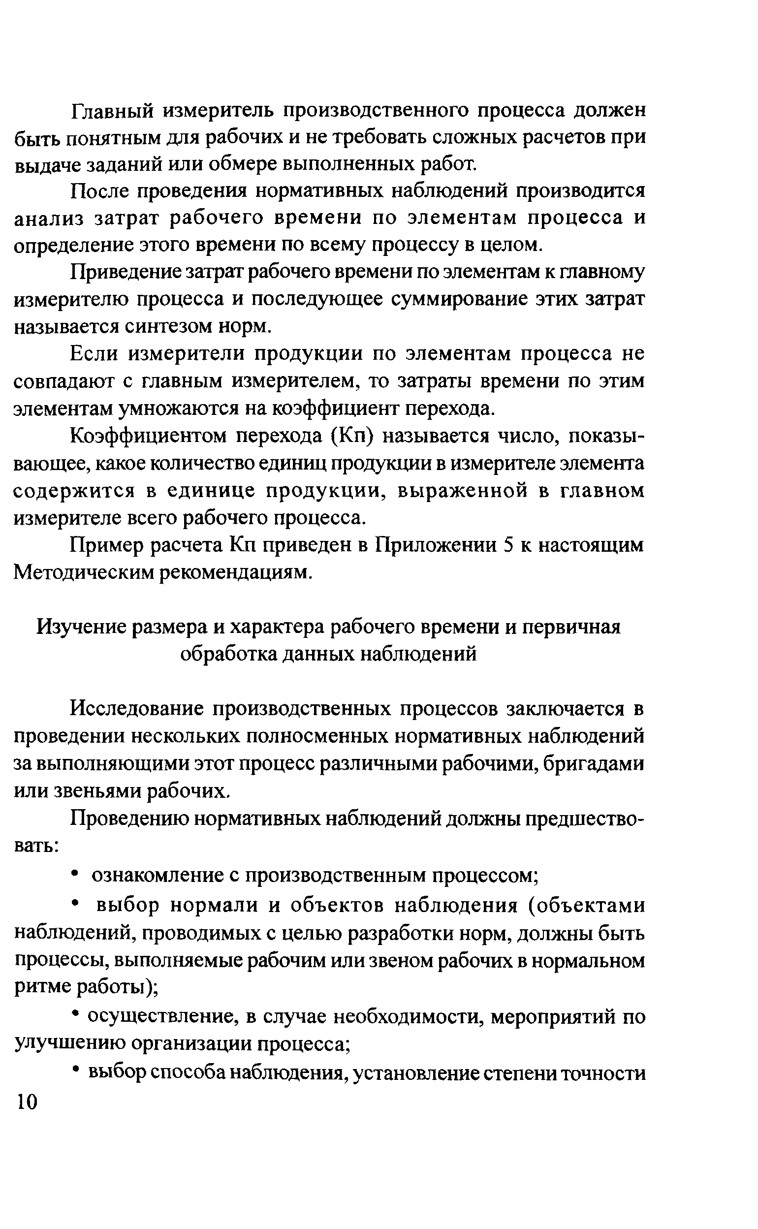 Методические рекомендации 