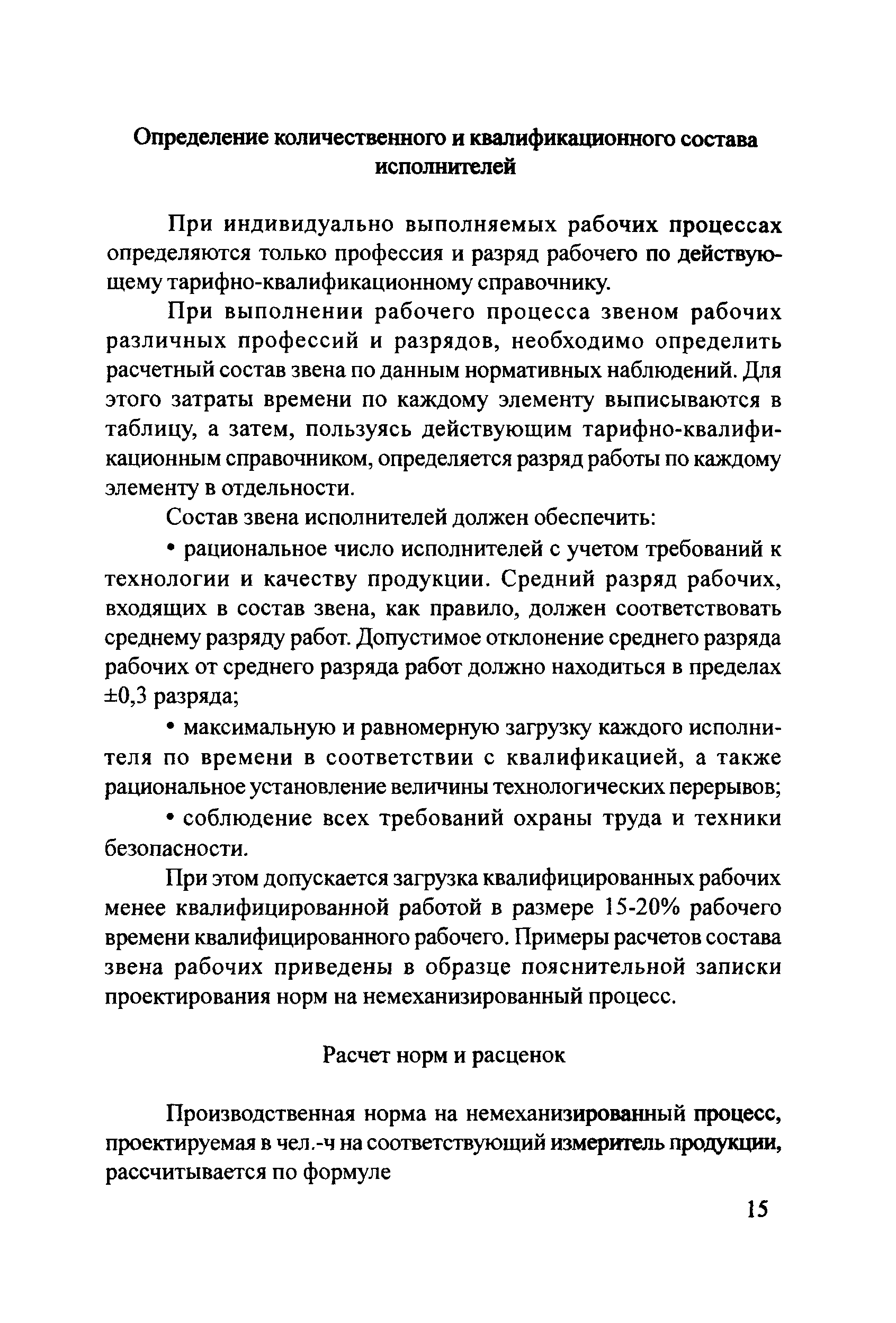 Методические рекомендации 