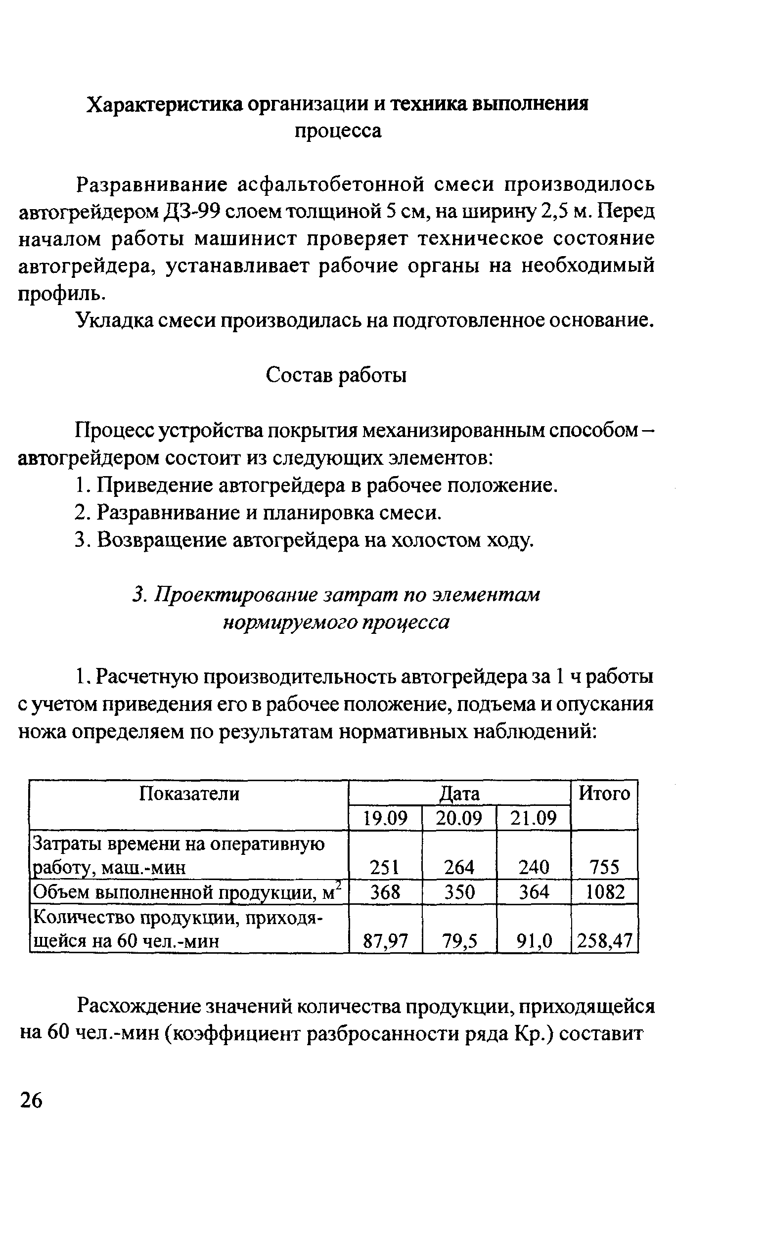 Методические рекомендации 