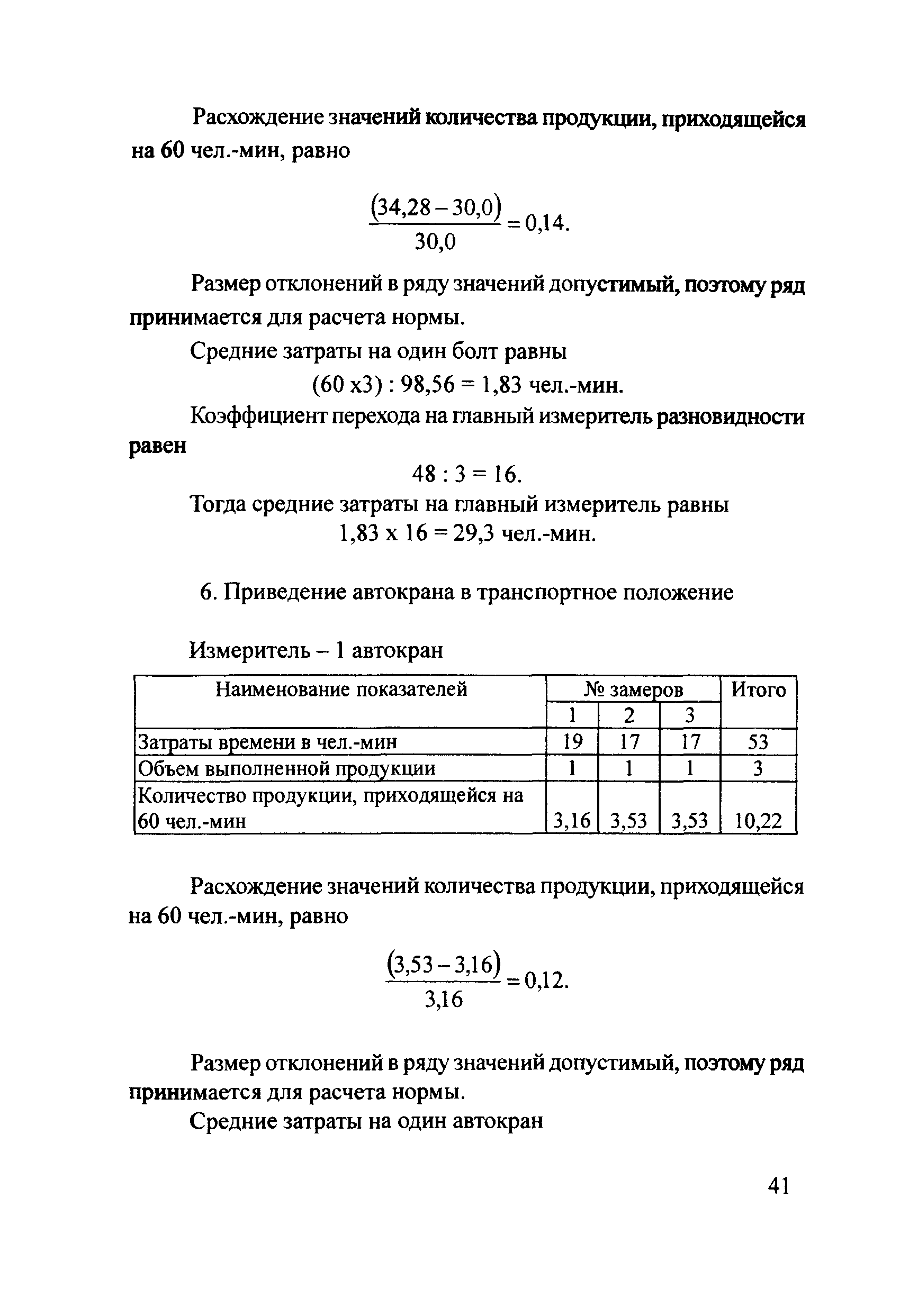 Методические рекомендации 