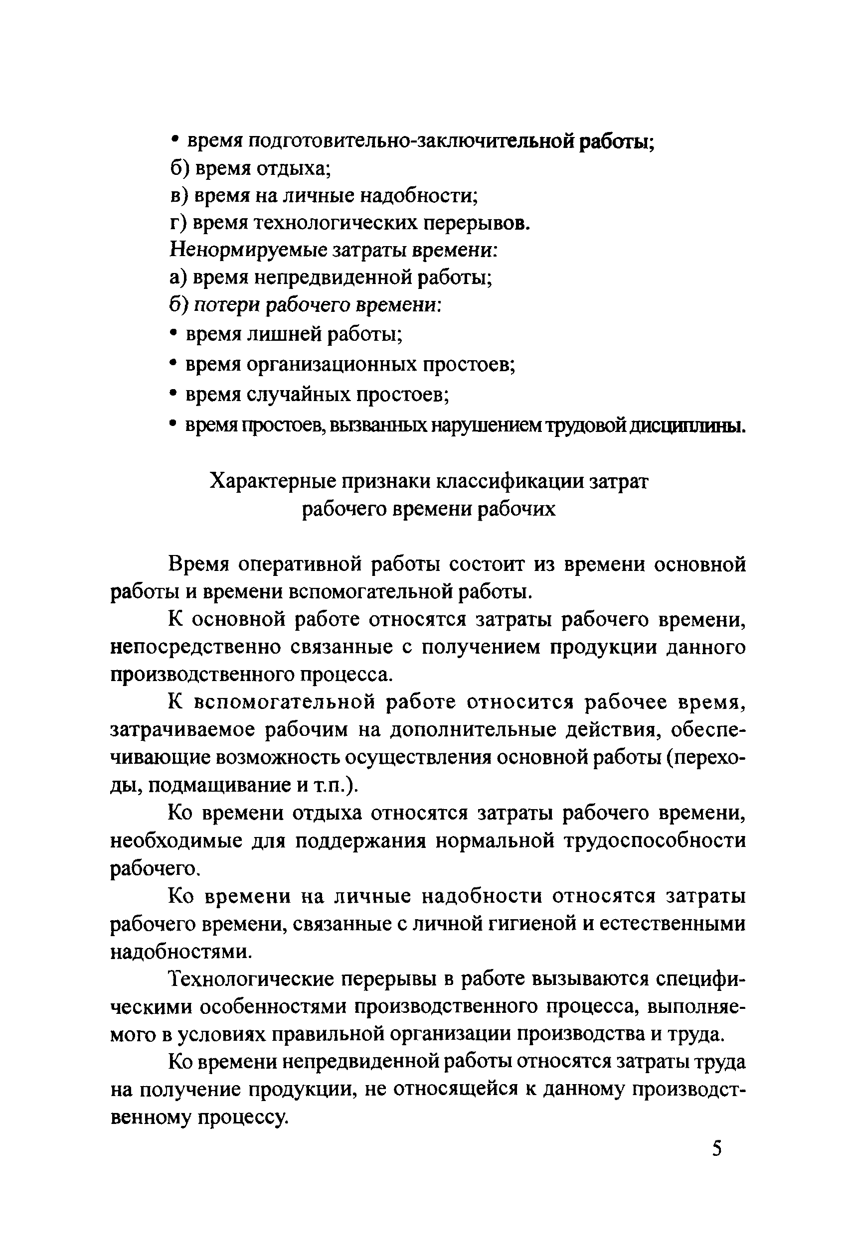 Методические рекомендации 