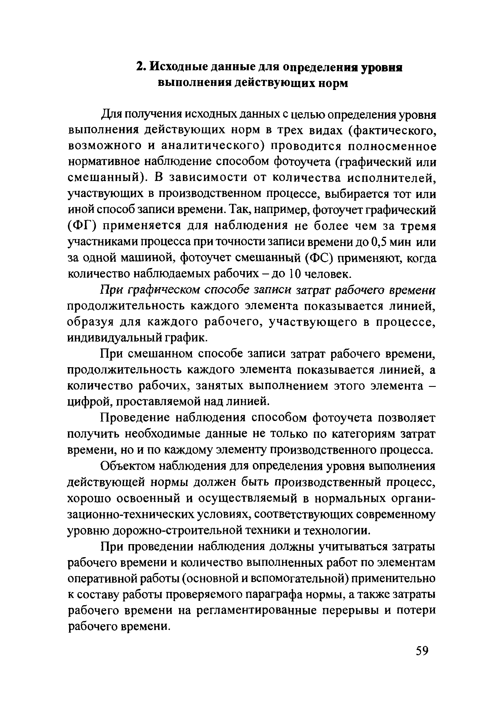 Методические рекомендации 