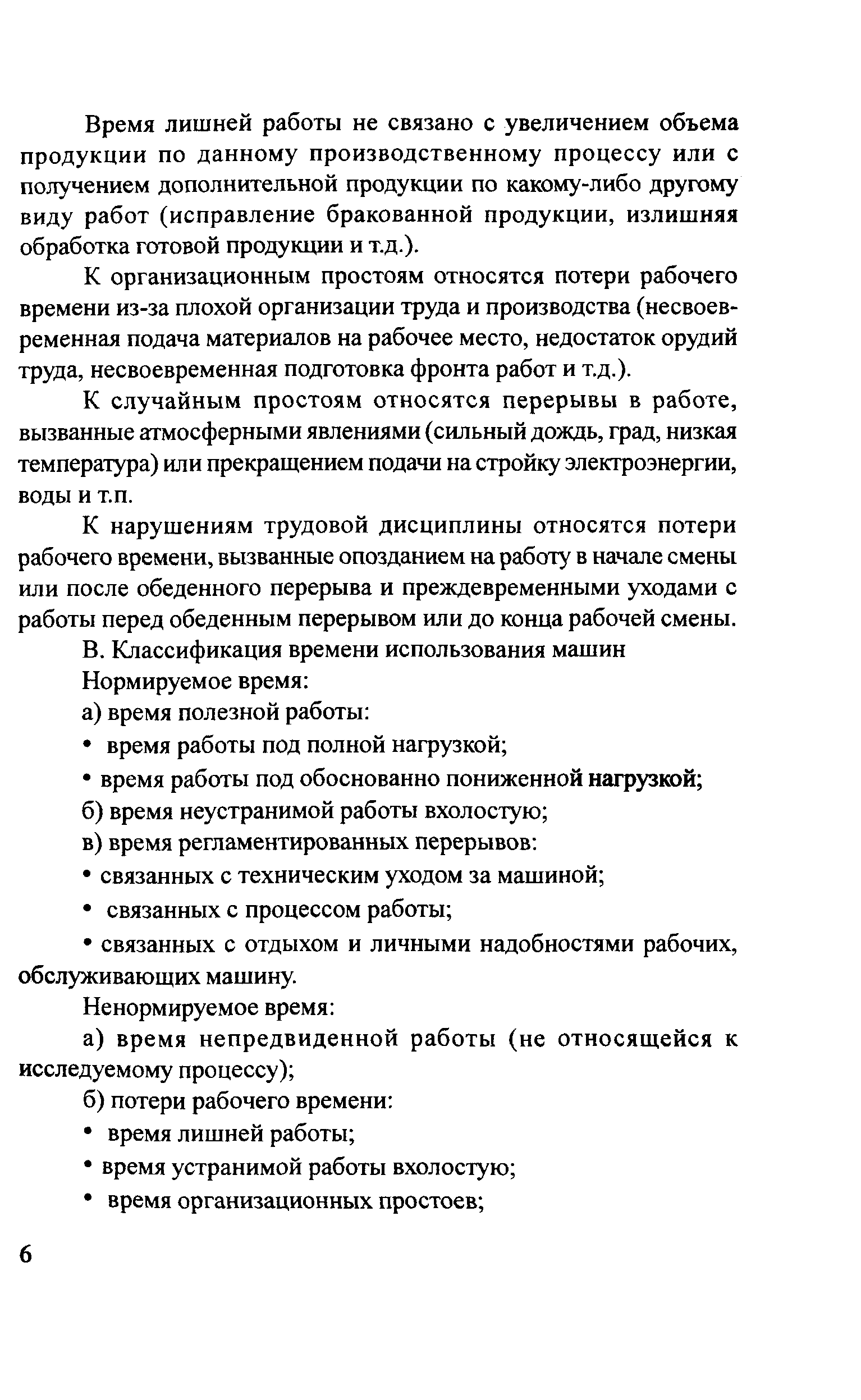 Методические рекомендации 