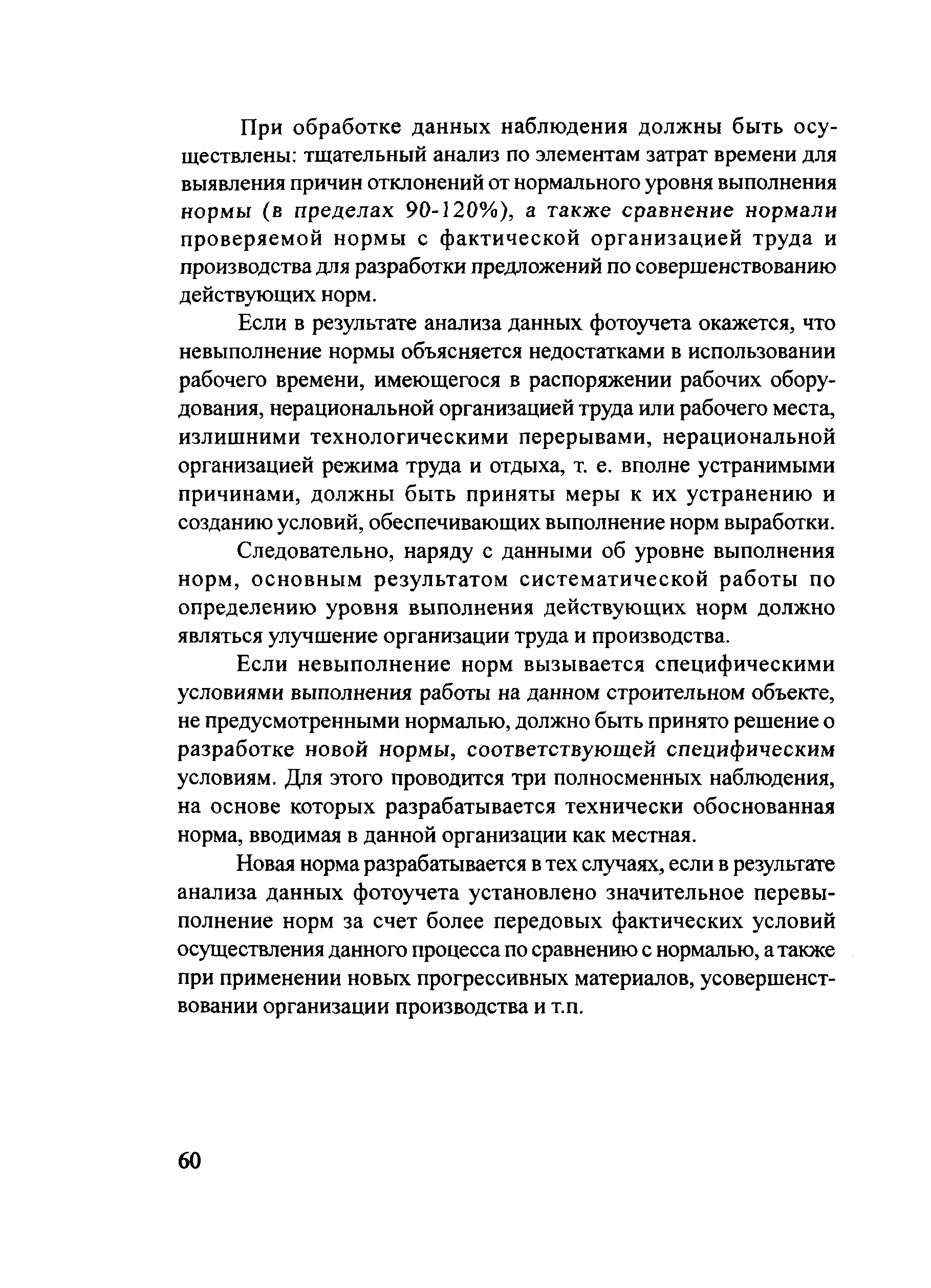 Методические рекомендации 