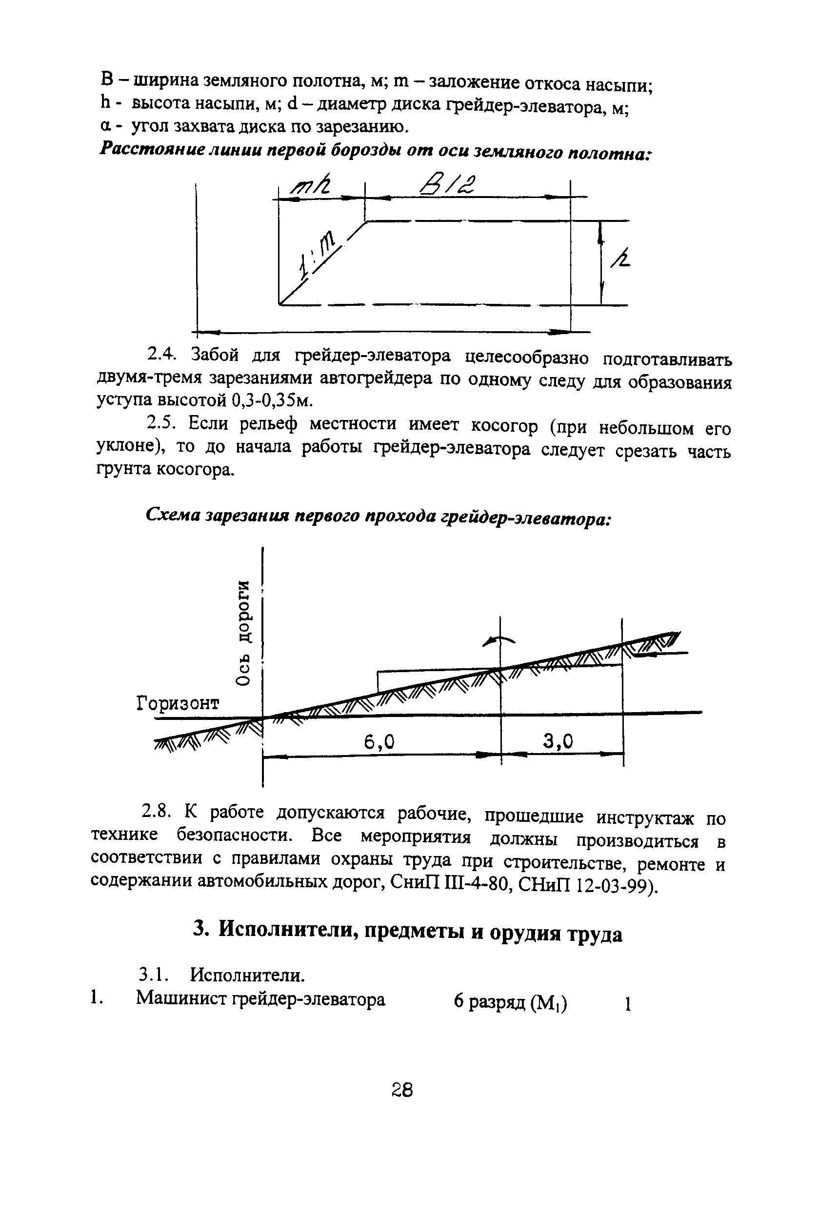 КТП 4.05.2001