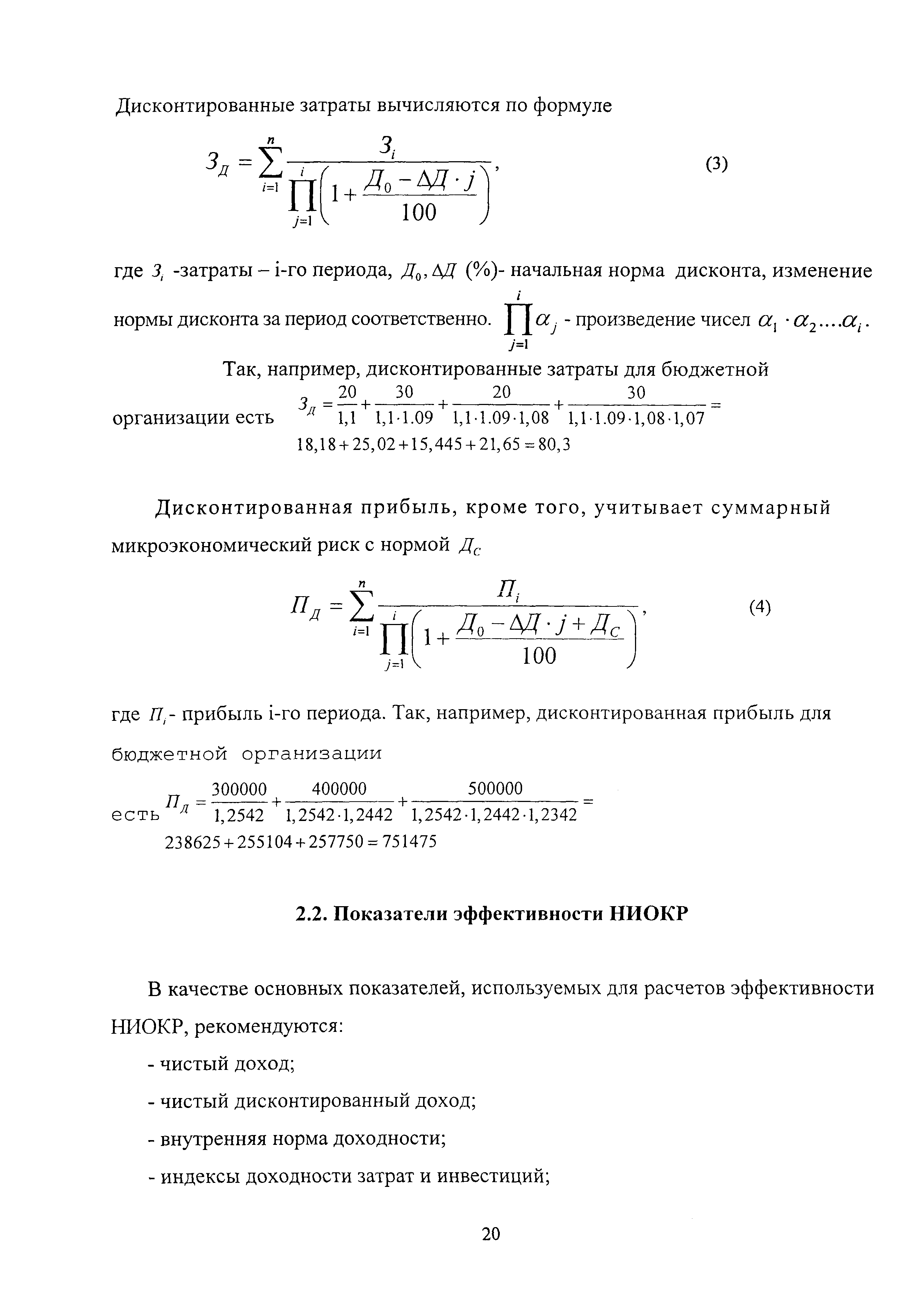 Методические рекомендации 