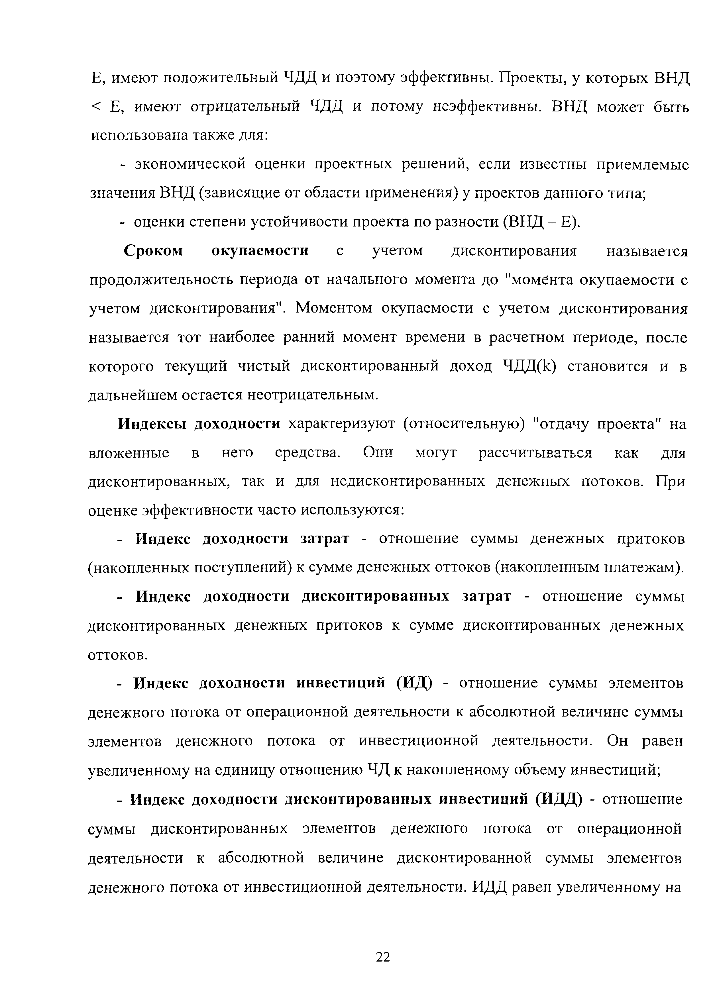 Методические рекомендации 