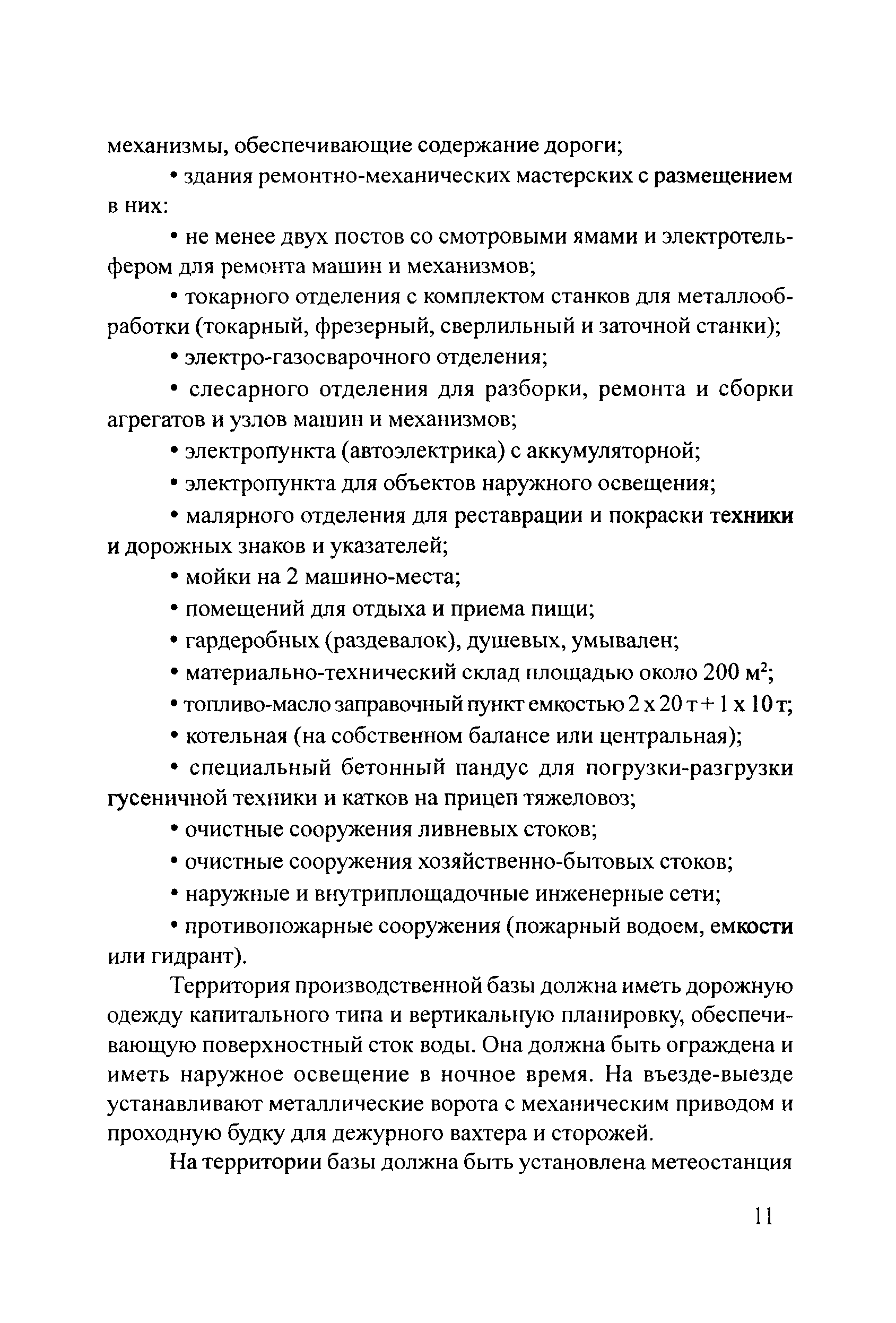 Методические рекомендации 