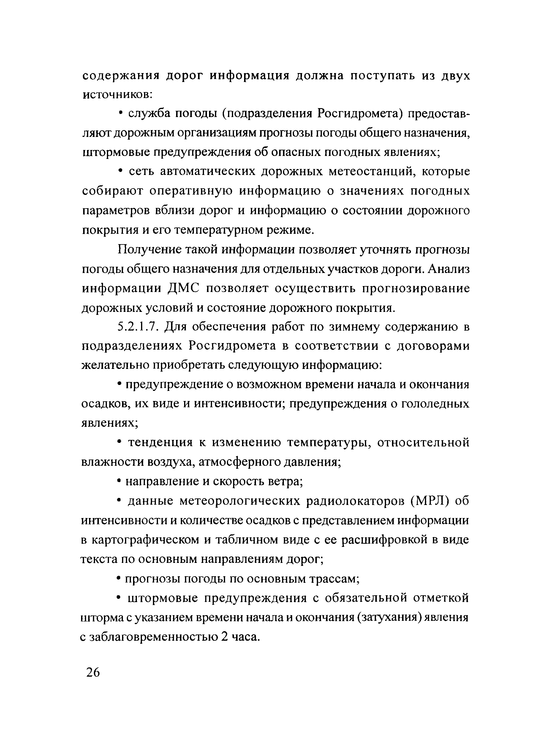 Методические рекомендации 