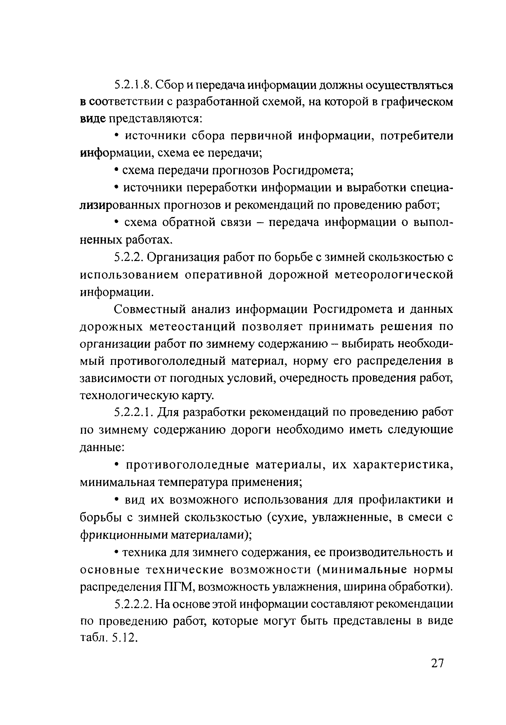 Методические рекомендации 