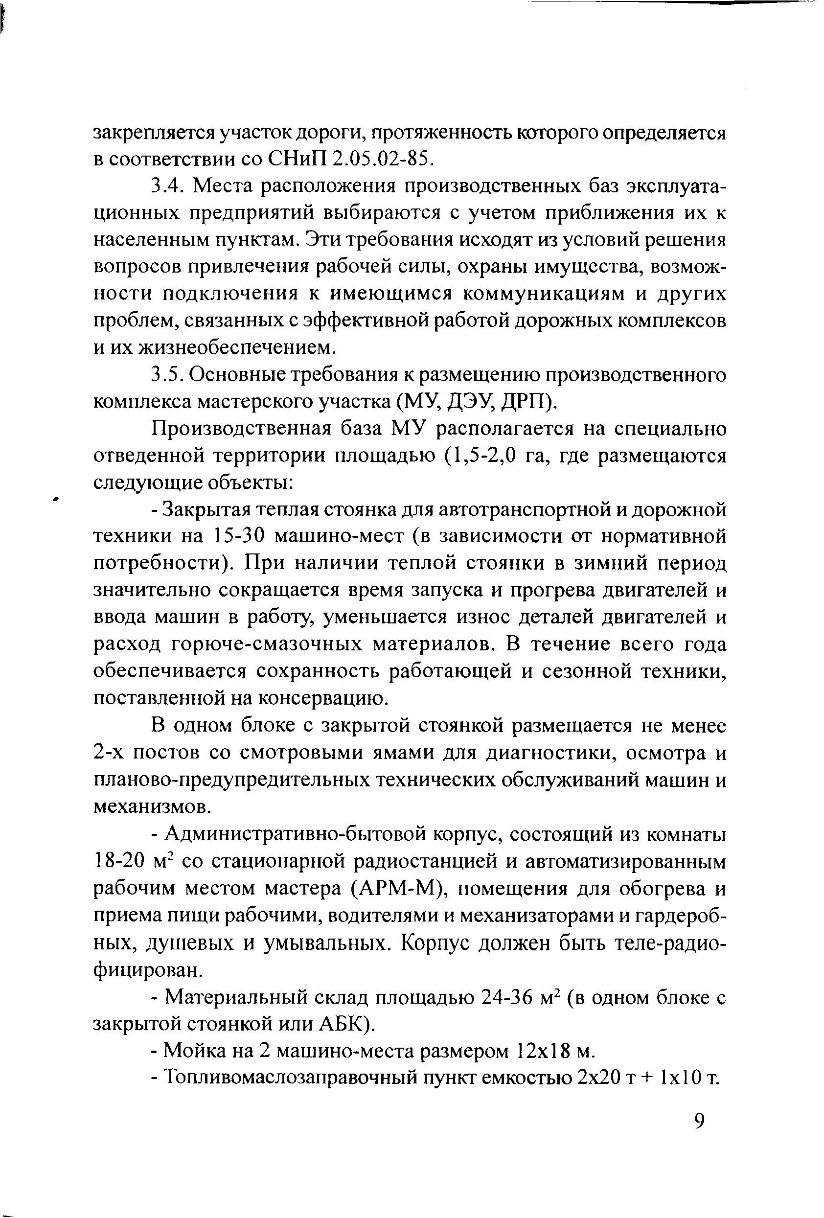 Методические рекомендации 