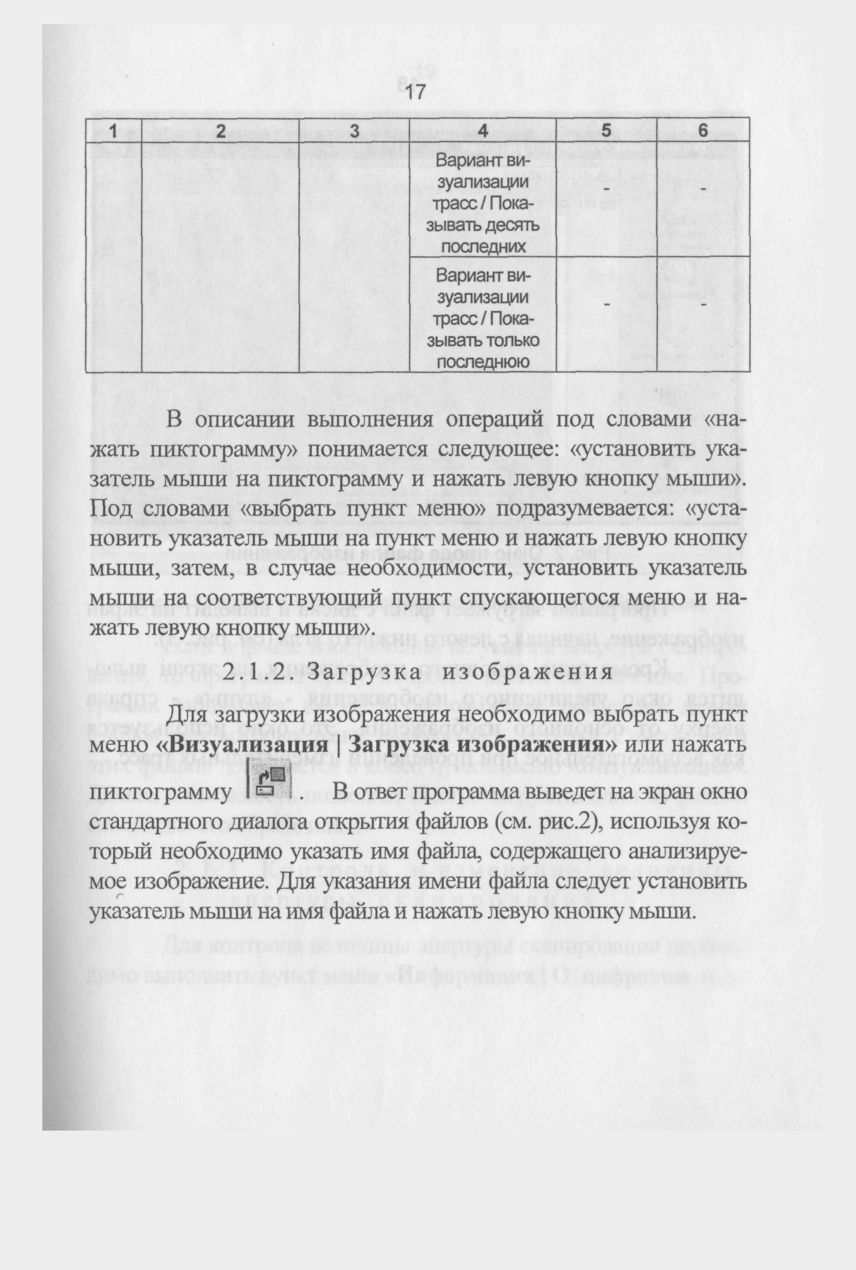 ГКИНП 12-274-03