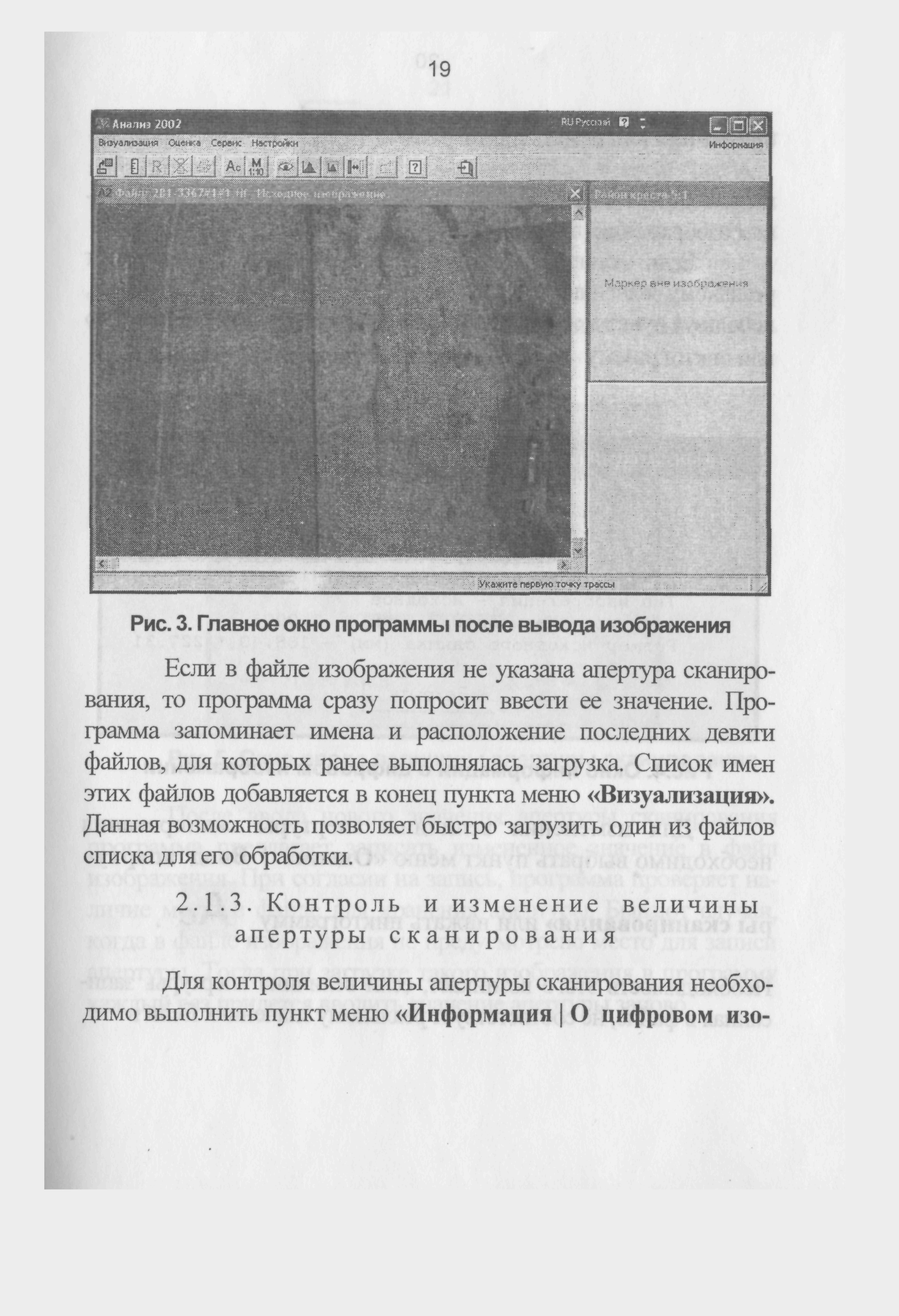 ГКИНП 12-274-03