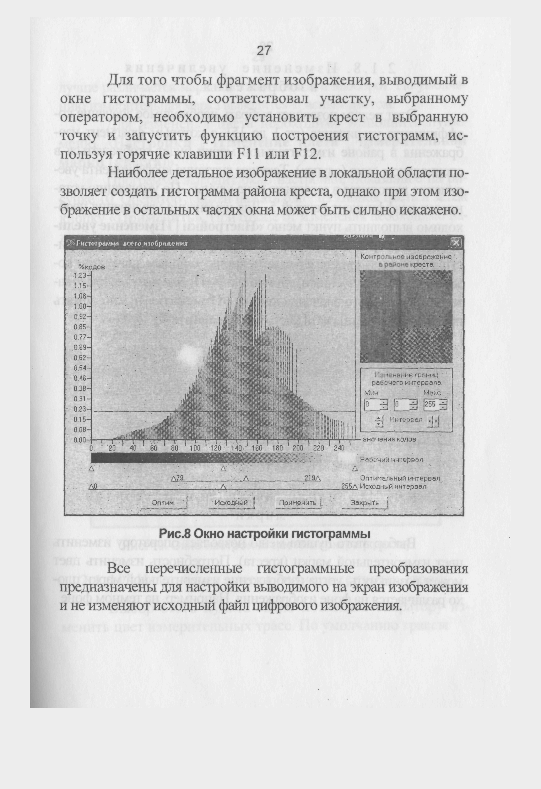 ГКИНП 12-274-03