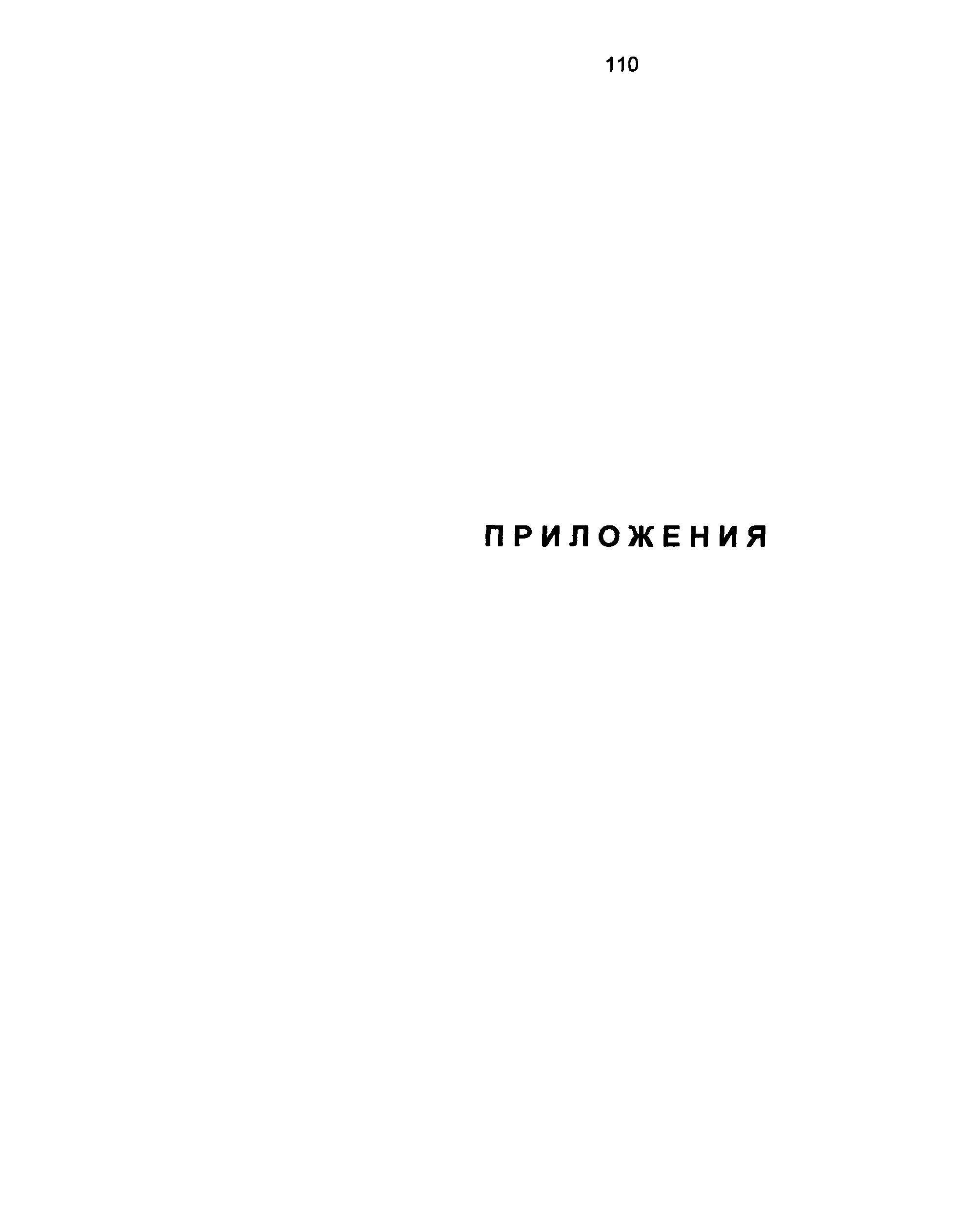 ГКИНП 03-010-03