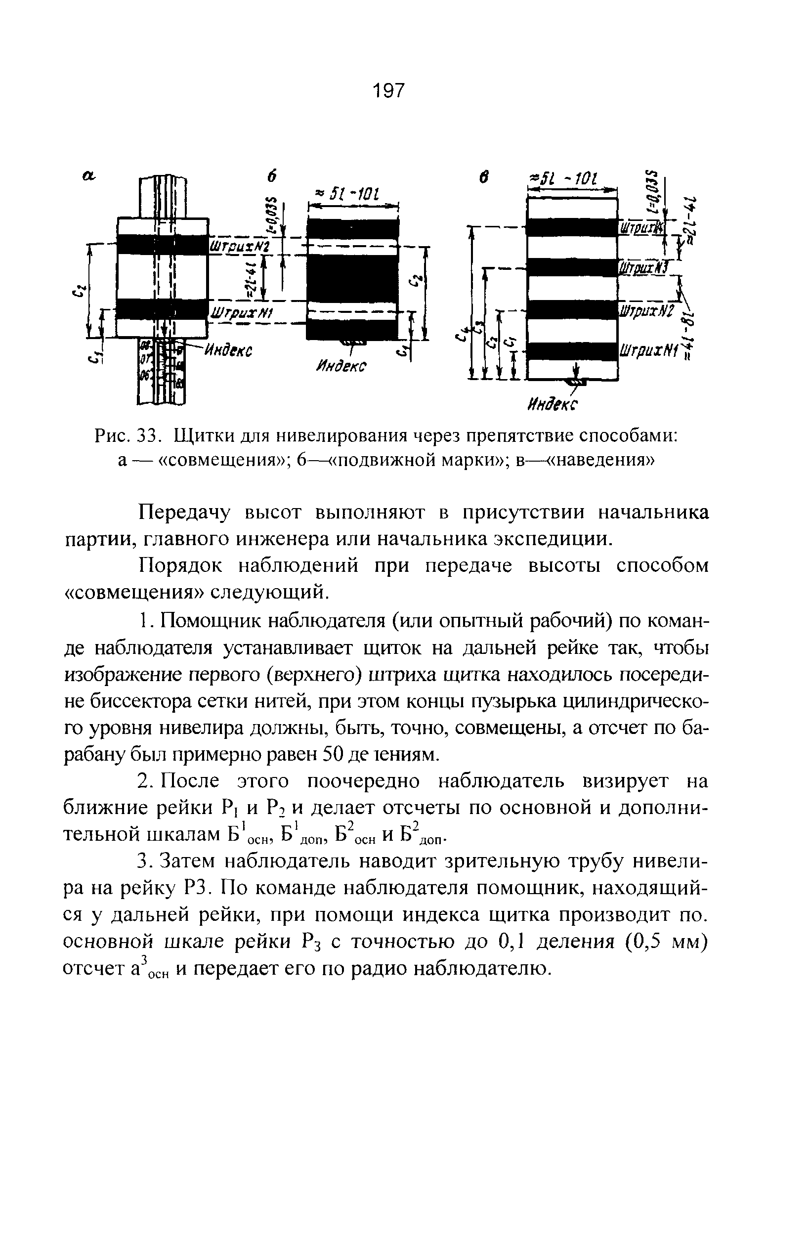 ГКИНП 03-010-03