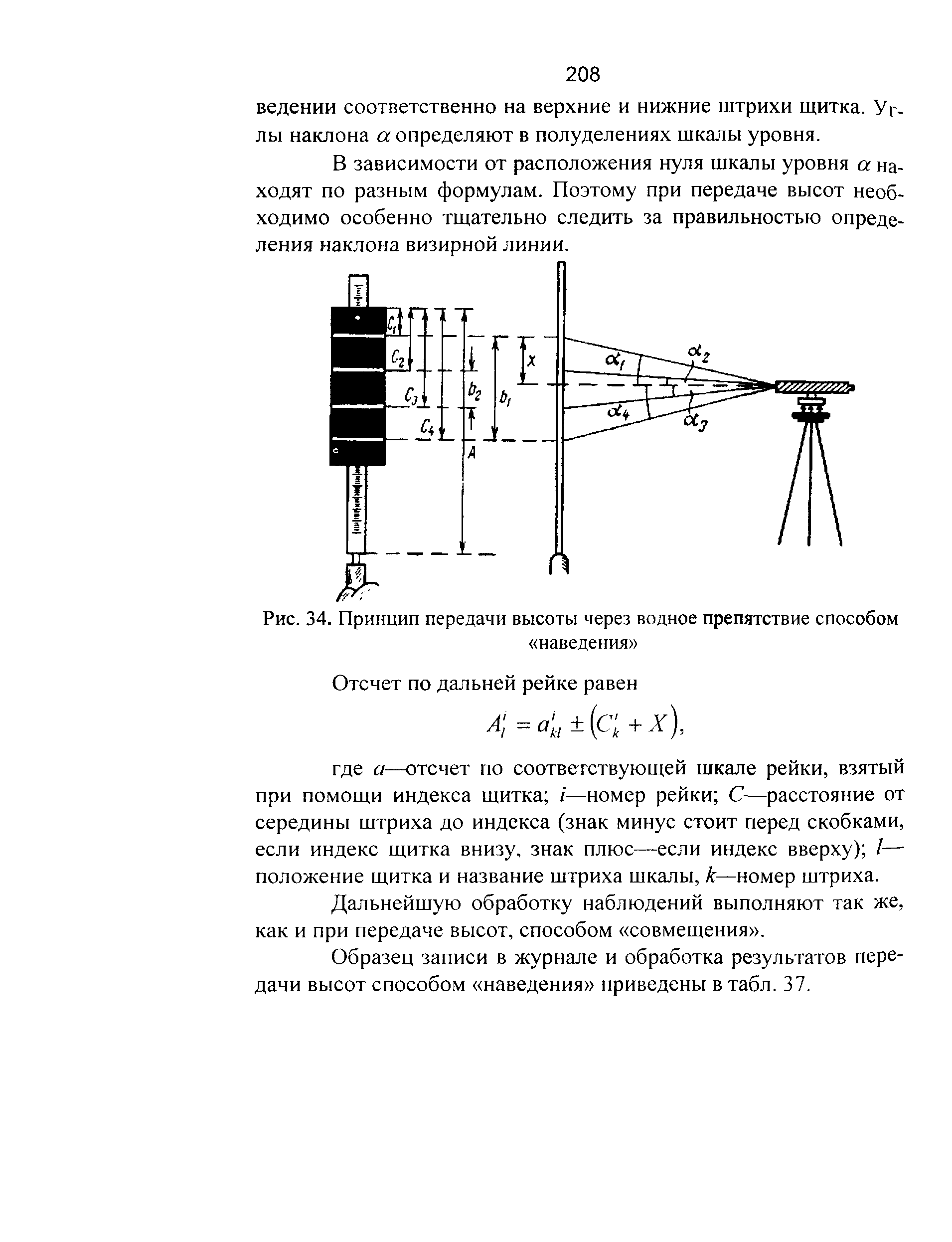 ГКИНП 03-010-03