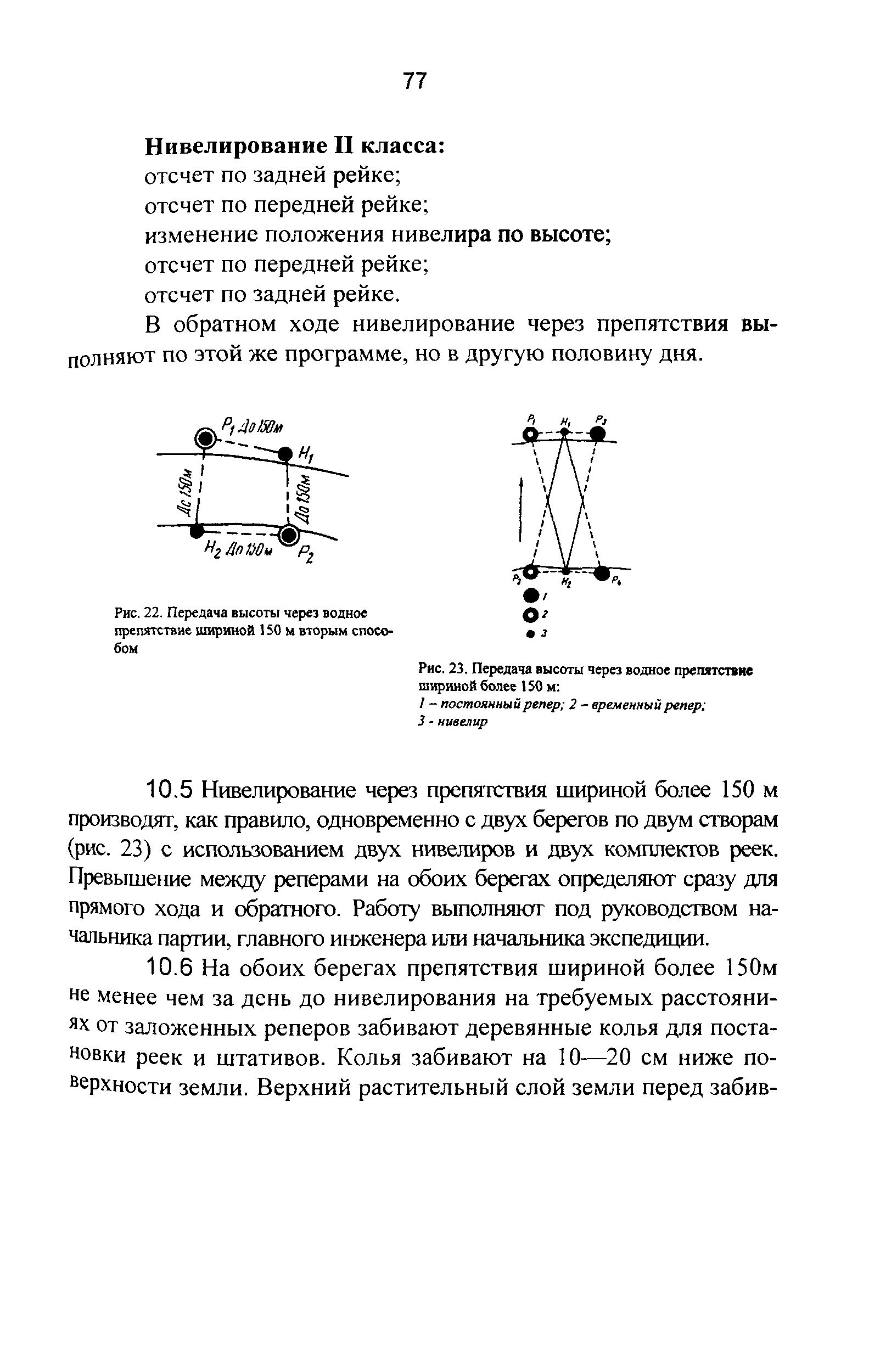 ГКИНП 03-010-03