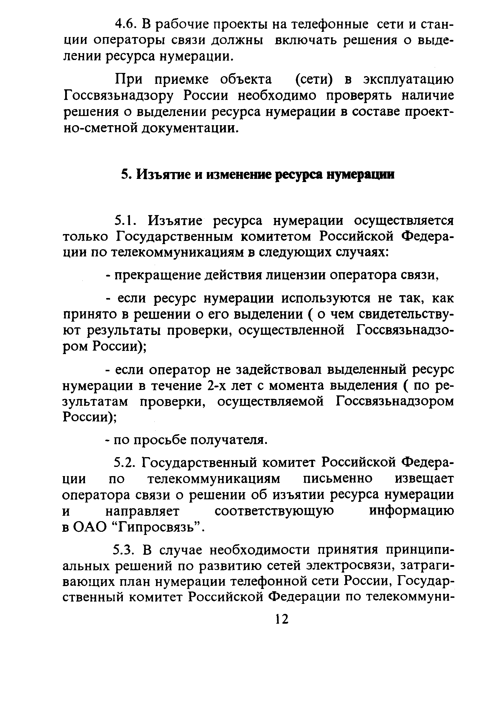 Руководство 