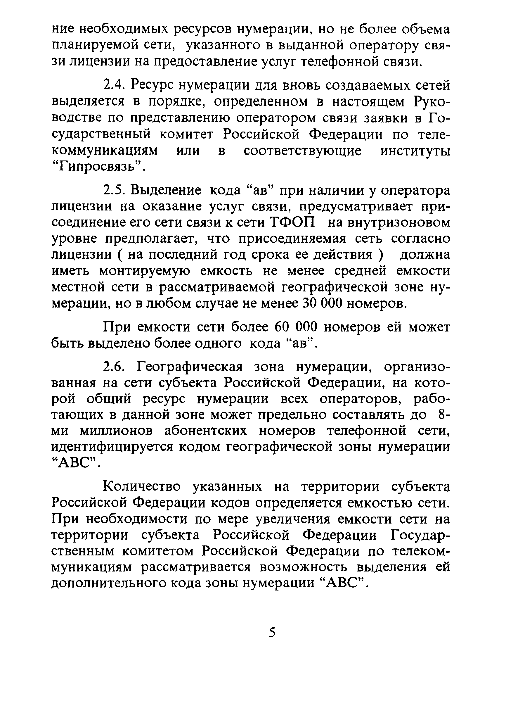 Руководство 