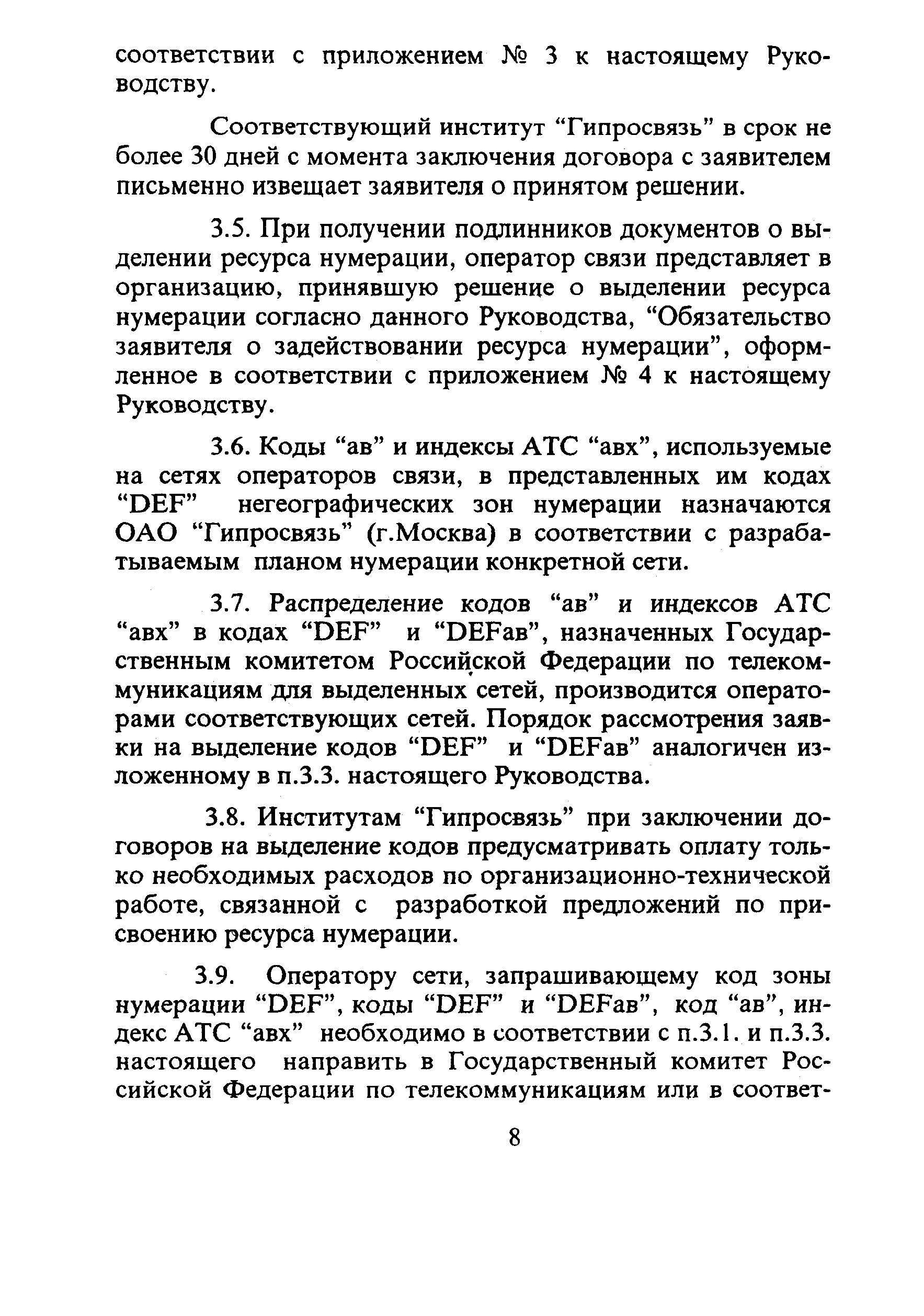 Руководство 