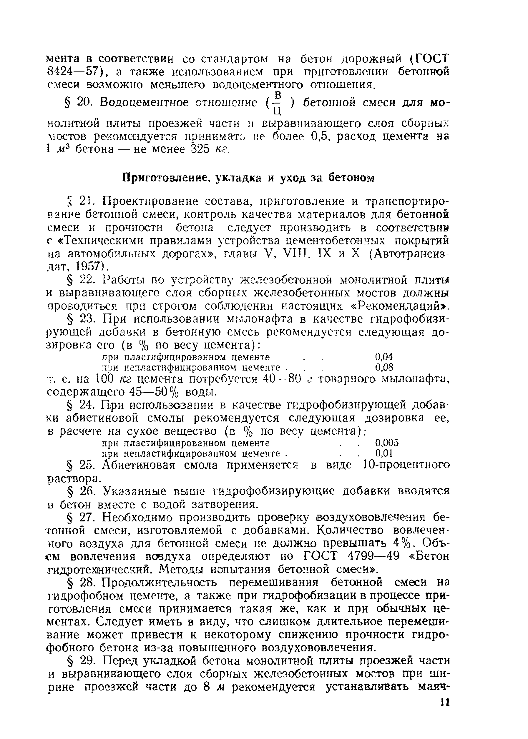 Рекомендации 