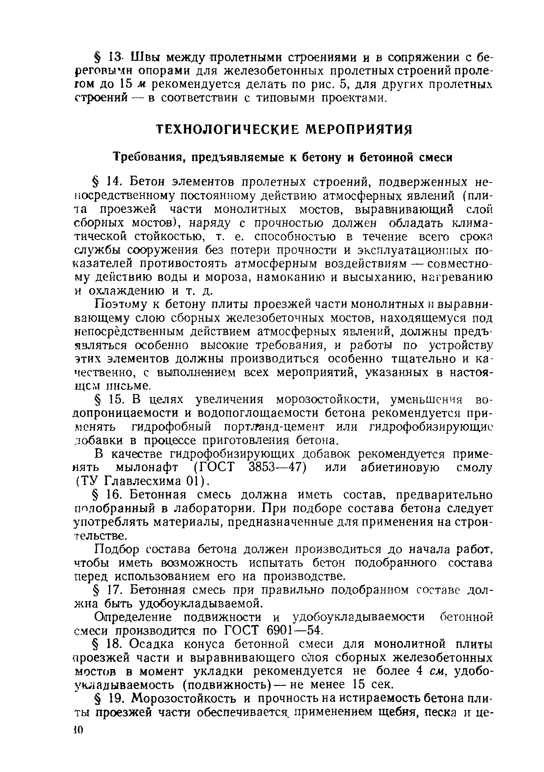 Рекомендации 