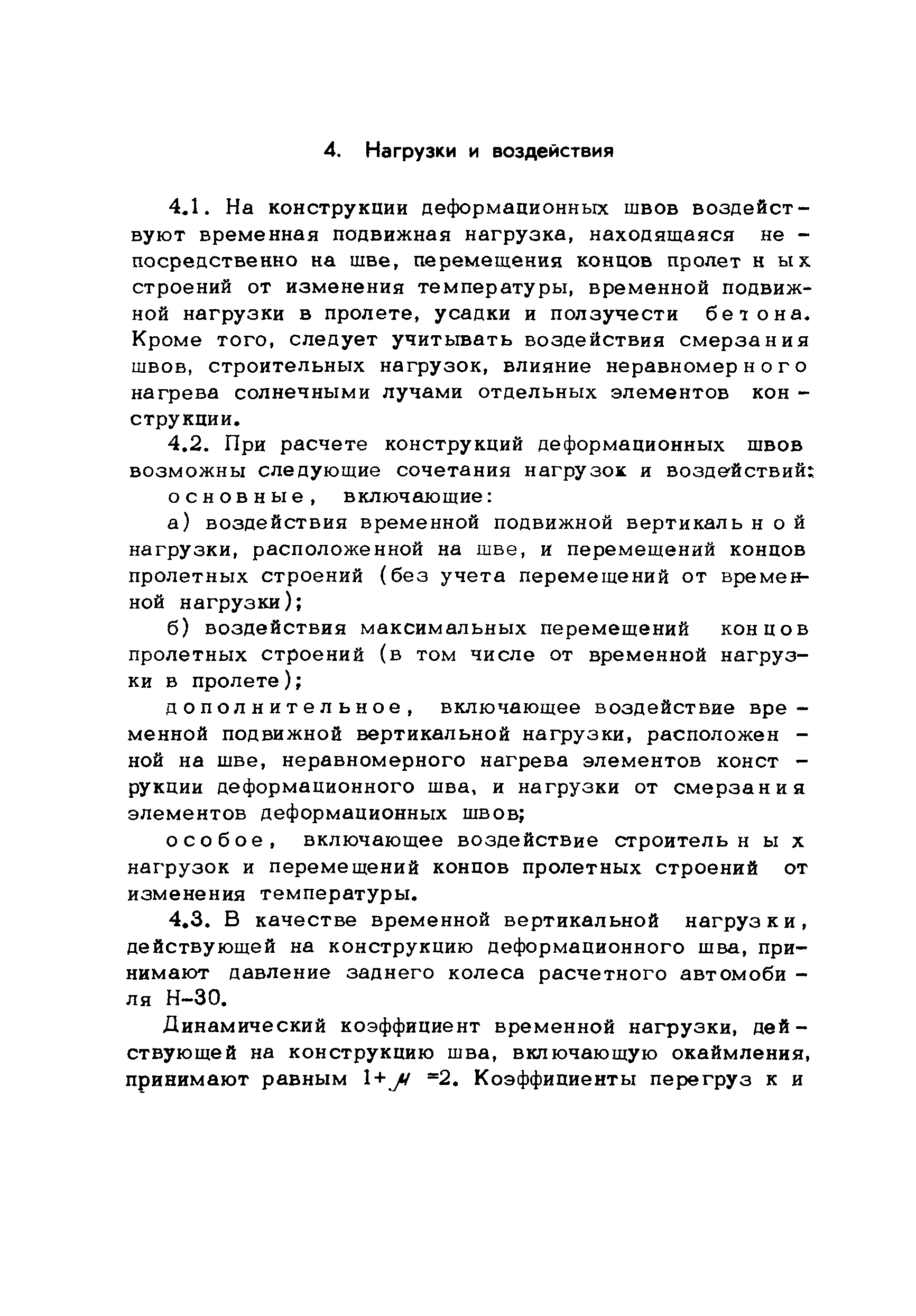 Методические рекомендации 