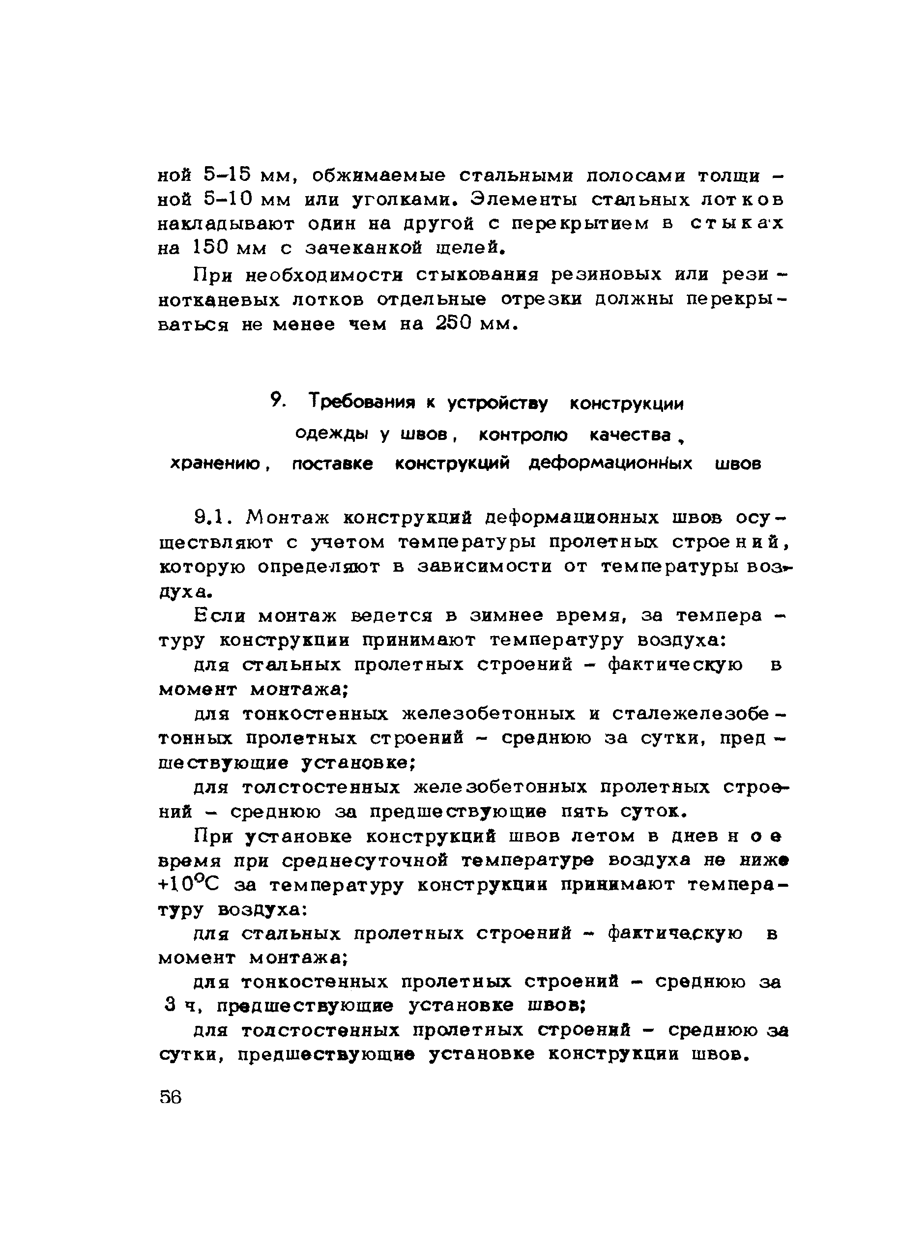 Методические рекомендации 