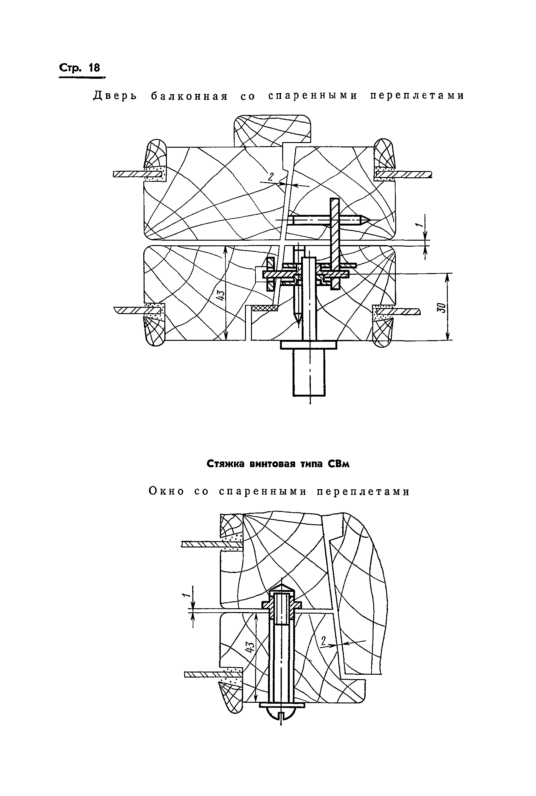 ГОСТ 5090-73