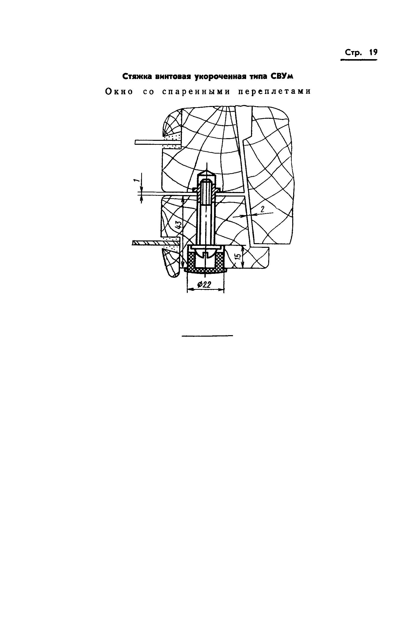 ГОСТ 5090-73