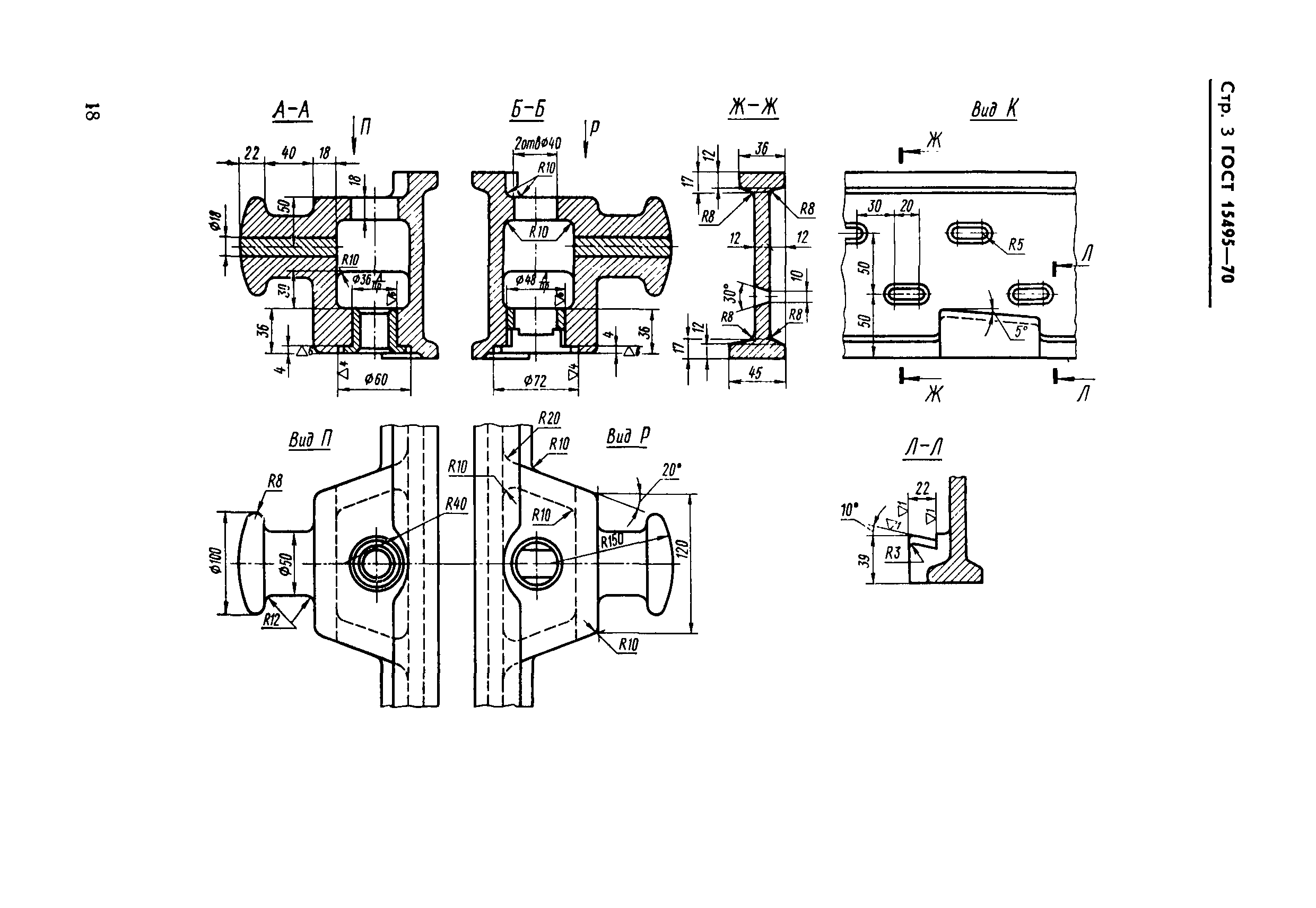 ГОСТ 15495-70