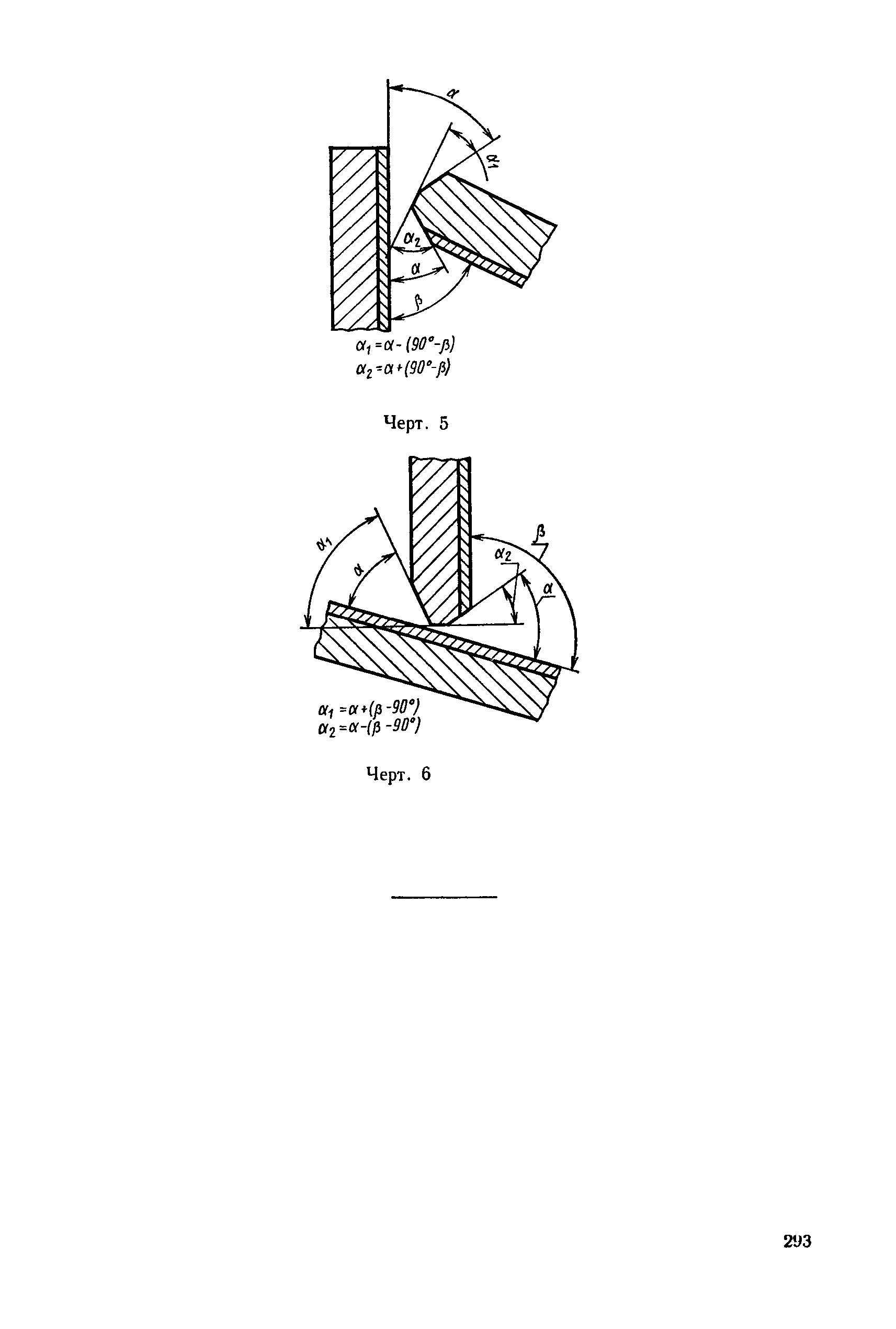 ГОСТ 16098-70