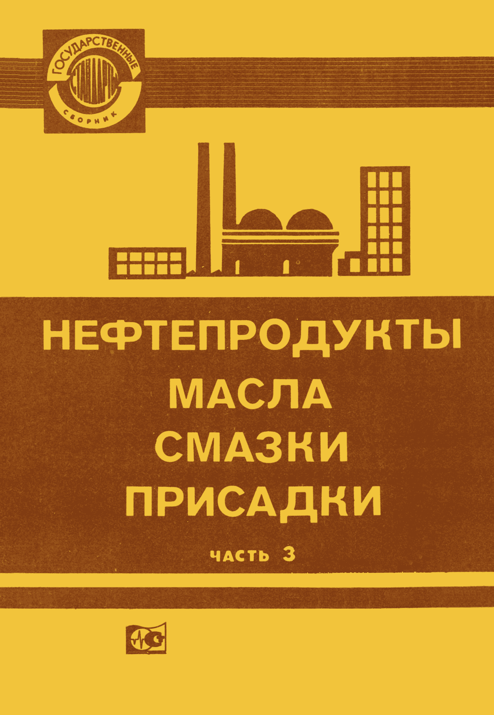 ГОСТ 19686-74