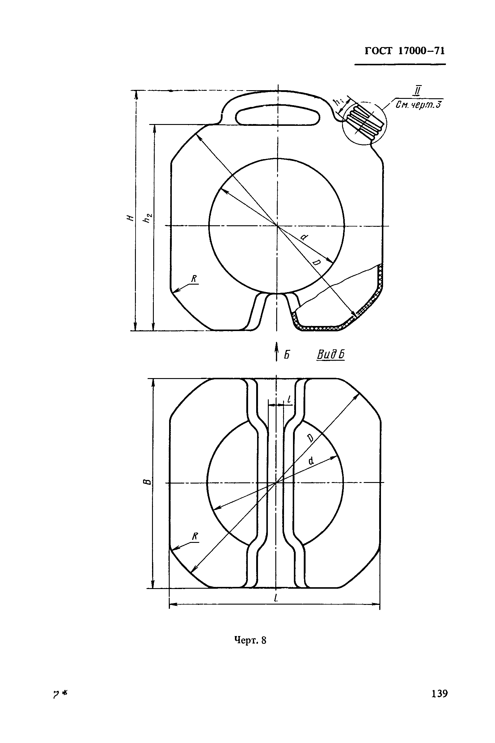 ГОСТ 17000-71