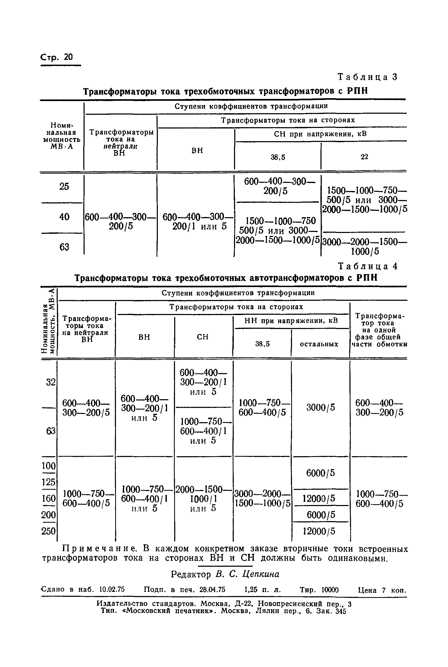 ГОСТ 15957-70