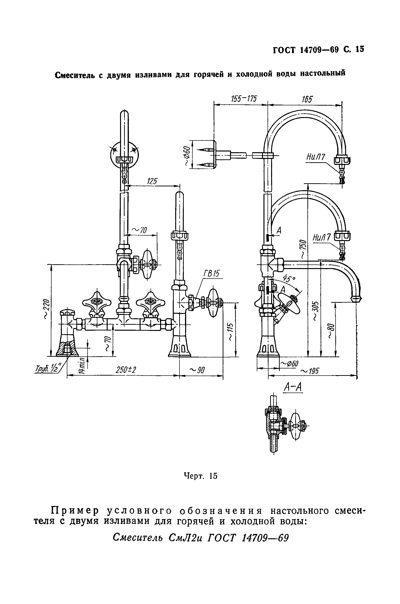 ГОСТ 14709-69