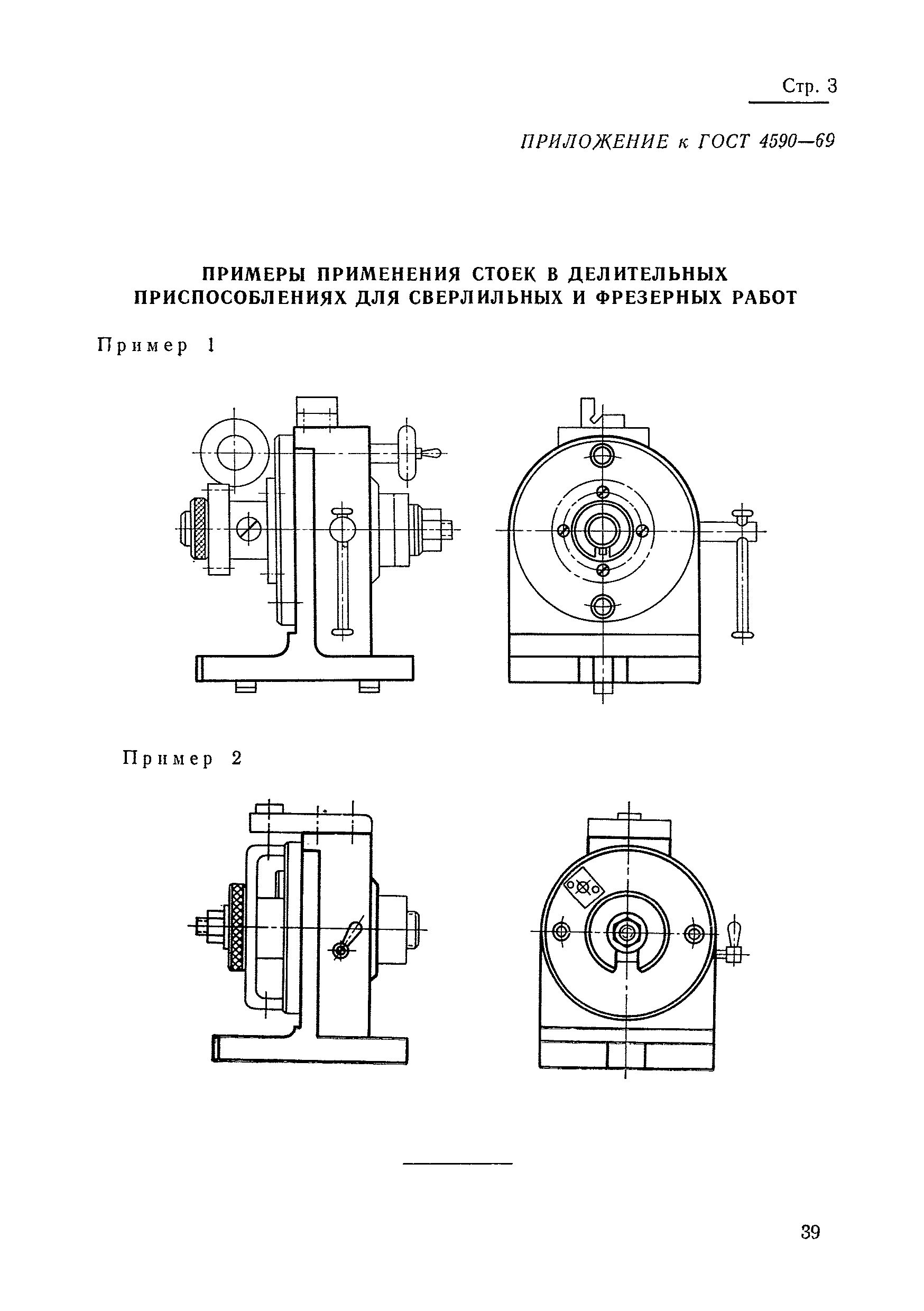 ГОСТ 4590-69