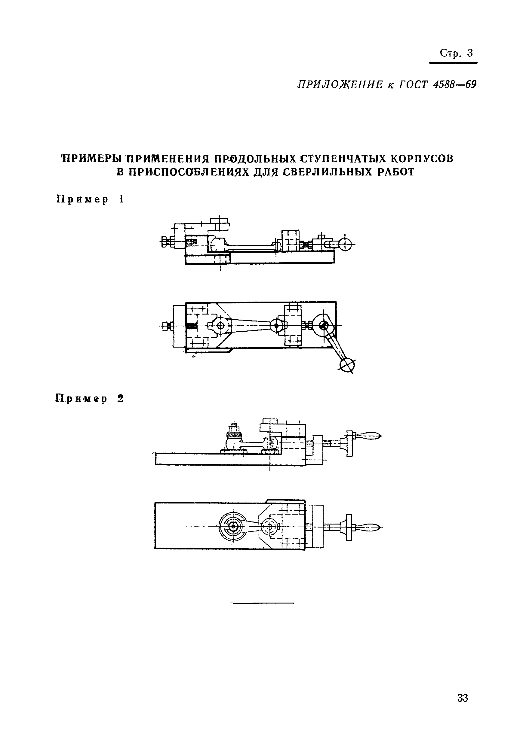 ГОСТ 4588-69