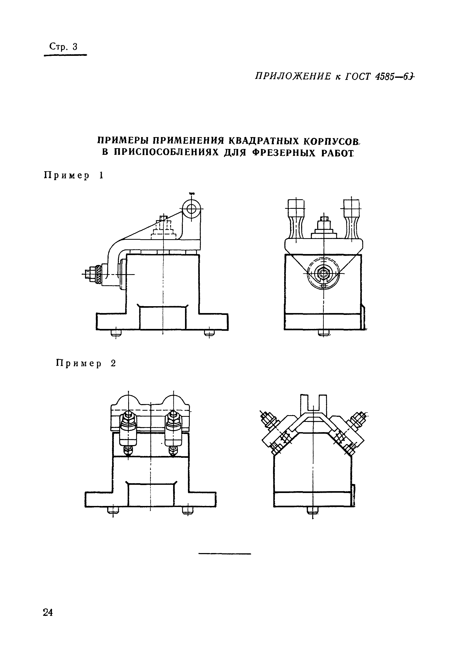 ГОСТ 4585-69